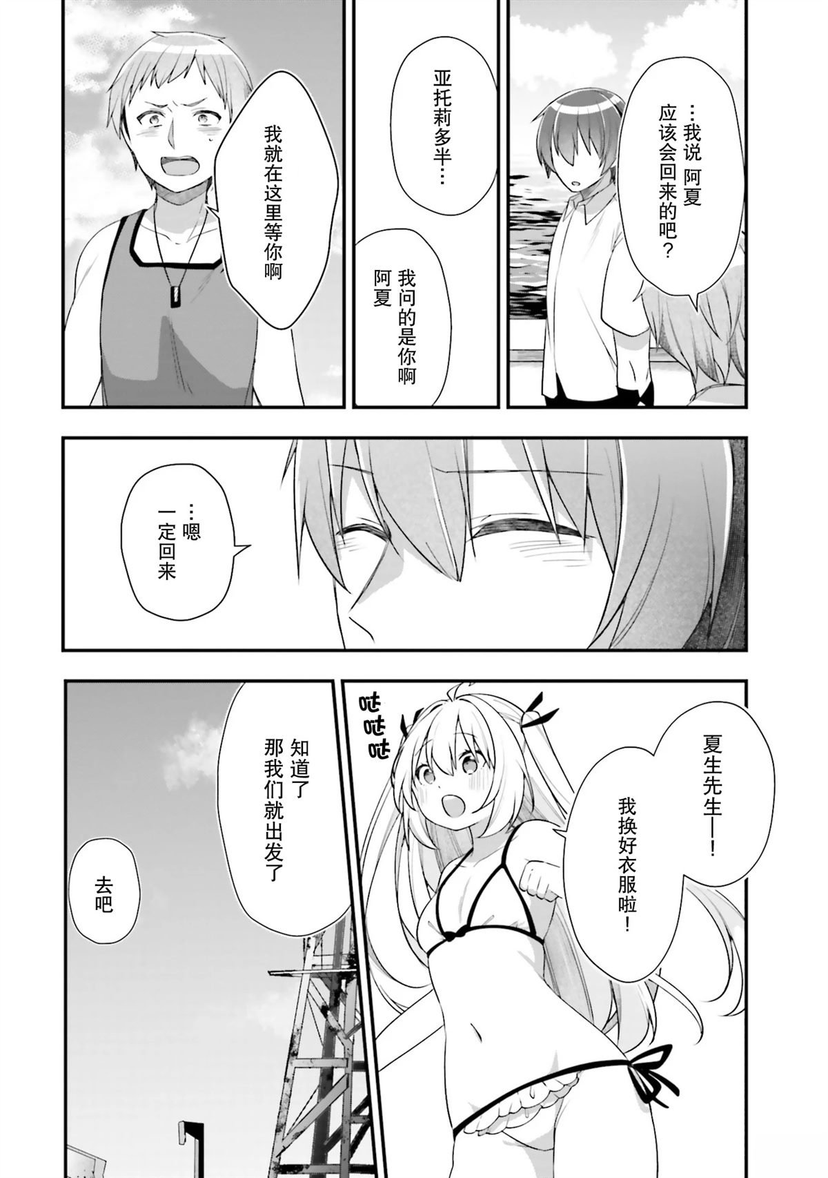 第24话