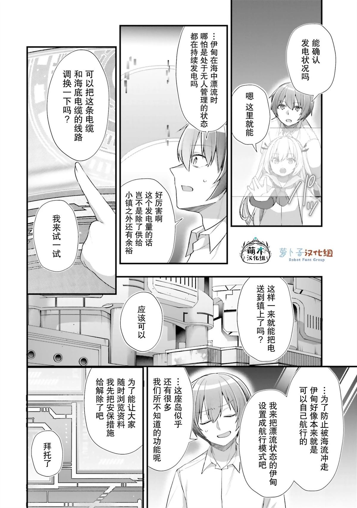 第24话