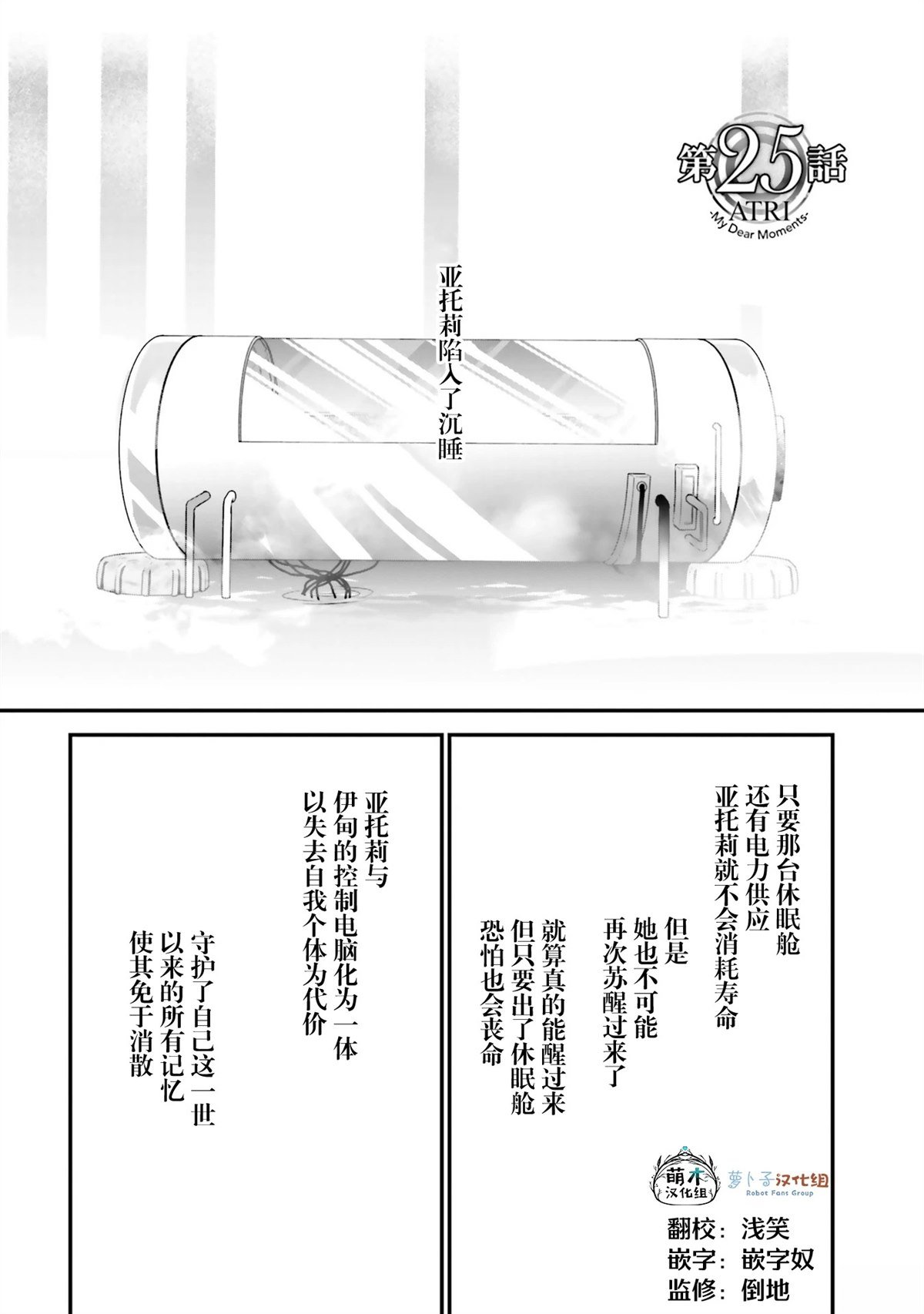 第25话