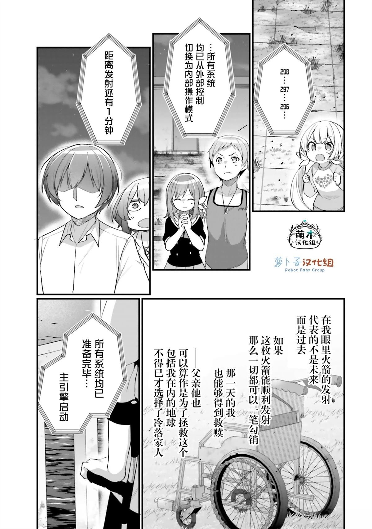 第25话