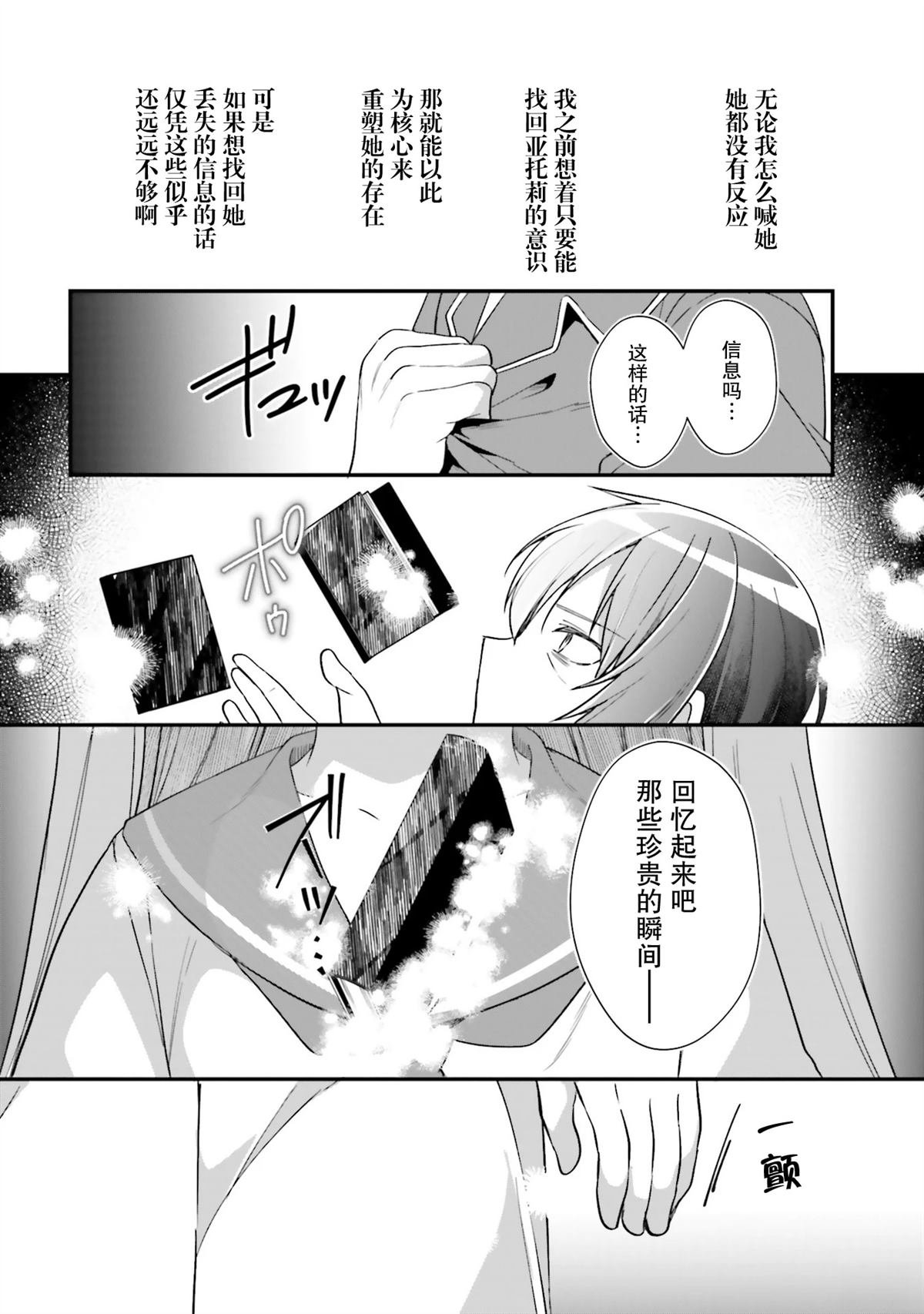 第25话
