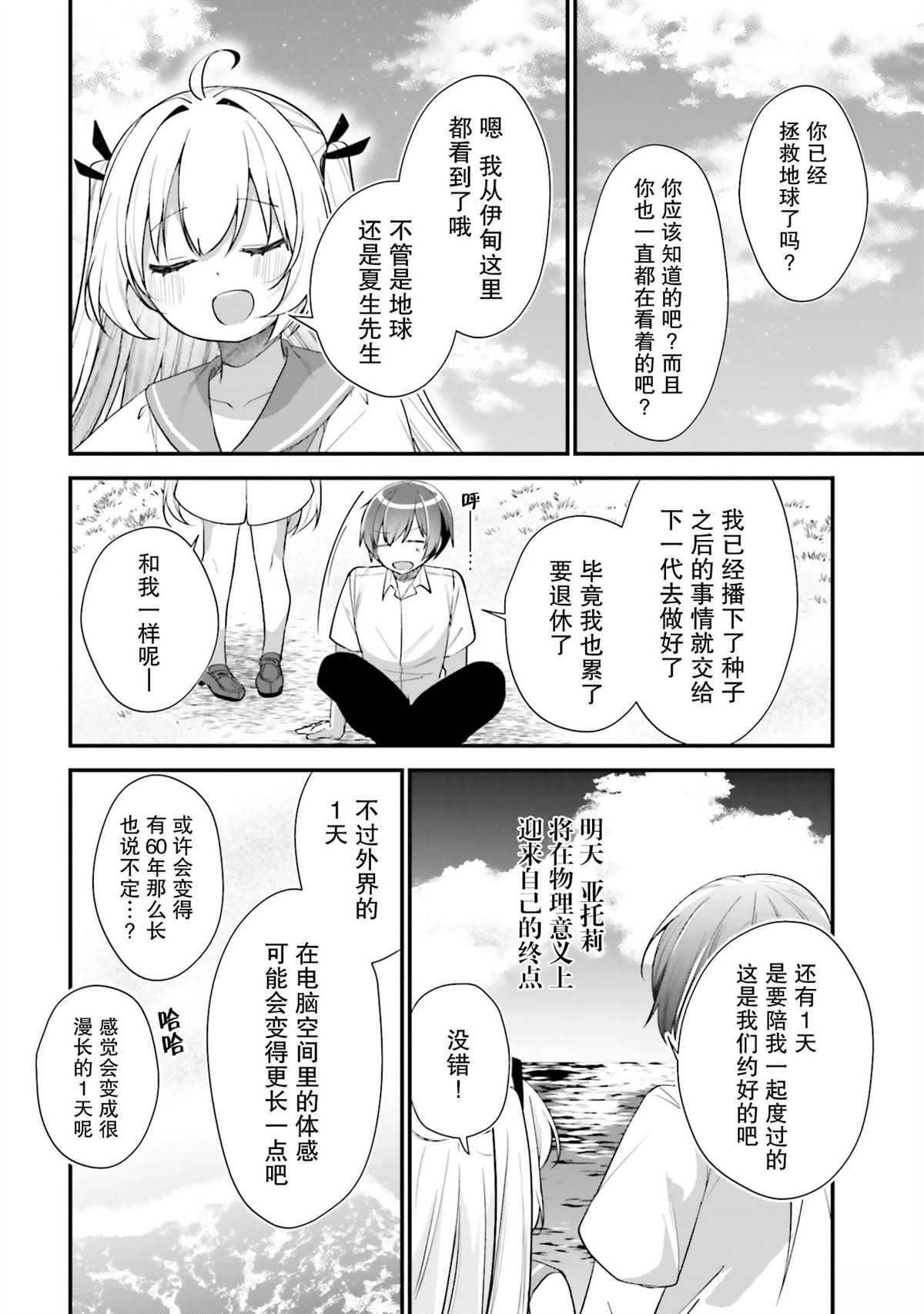 第25话