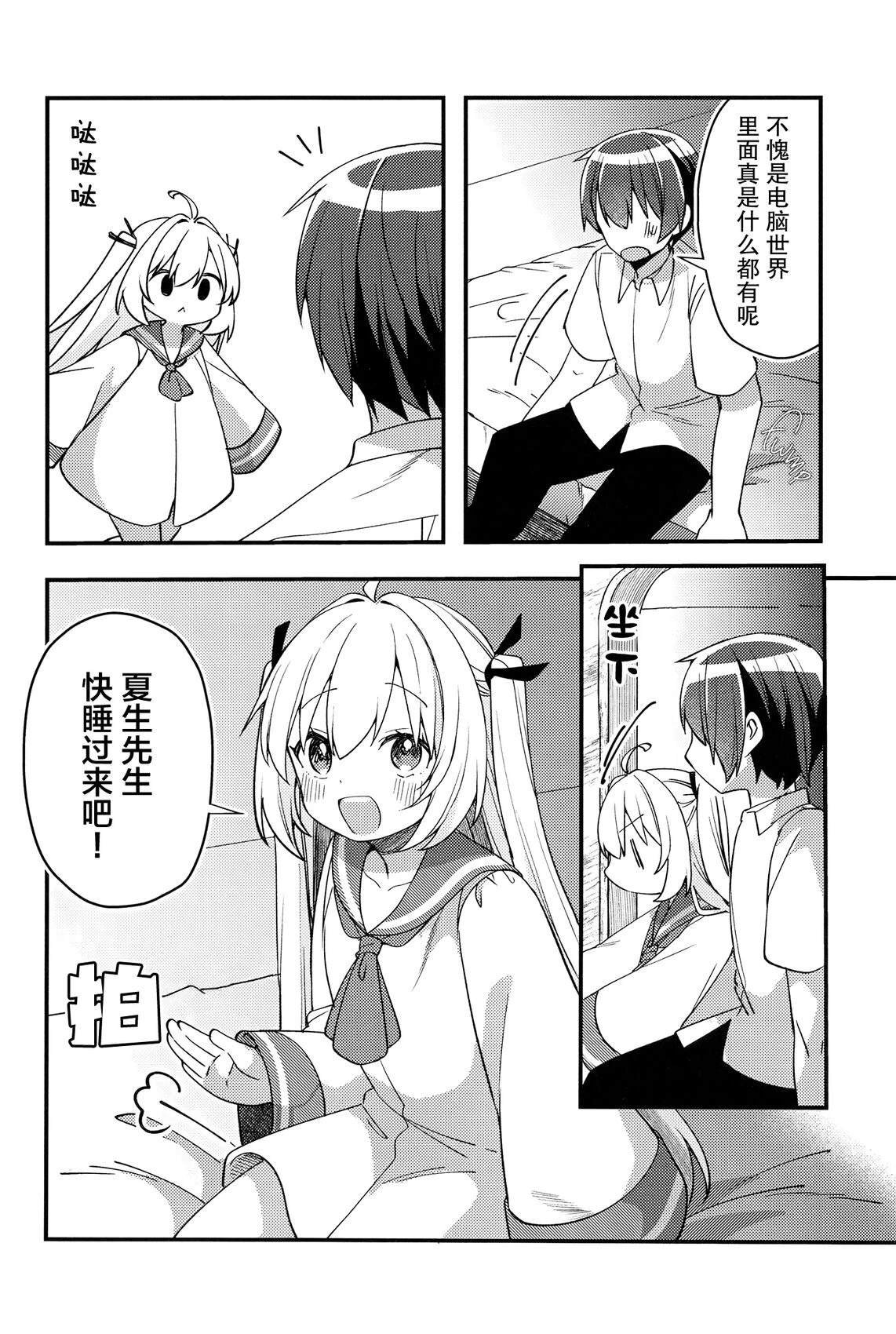 番外篇