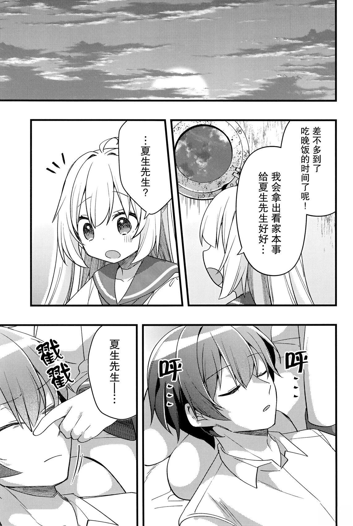 番外篇