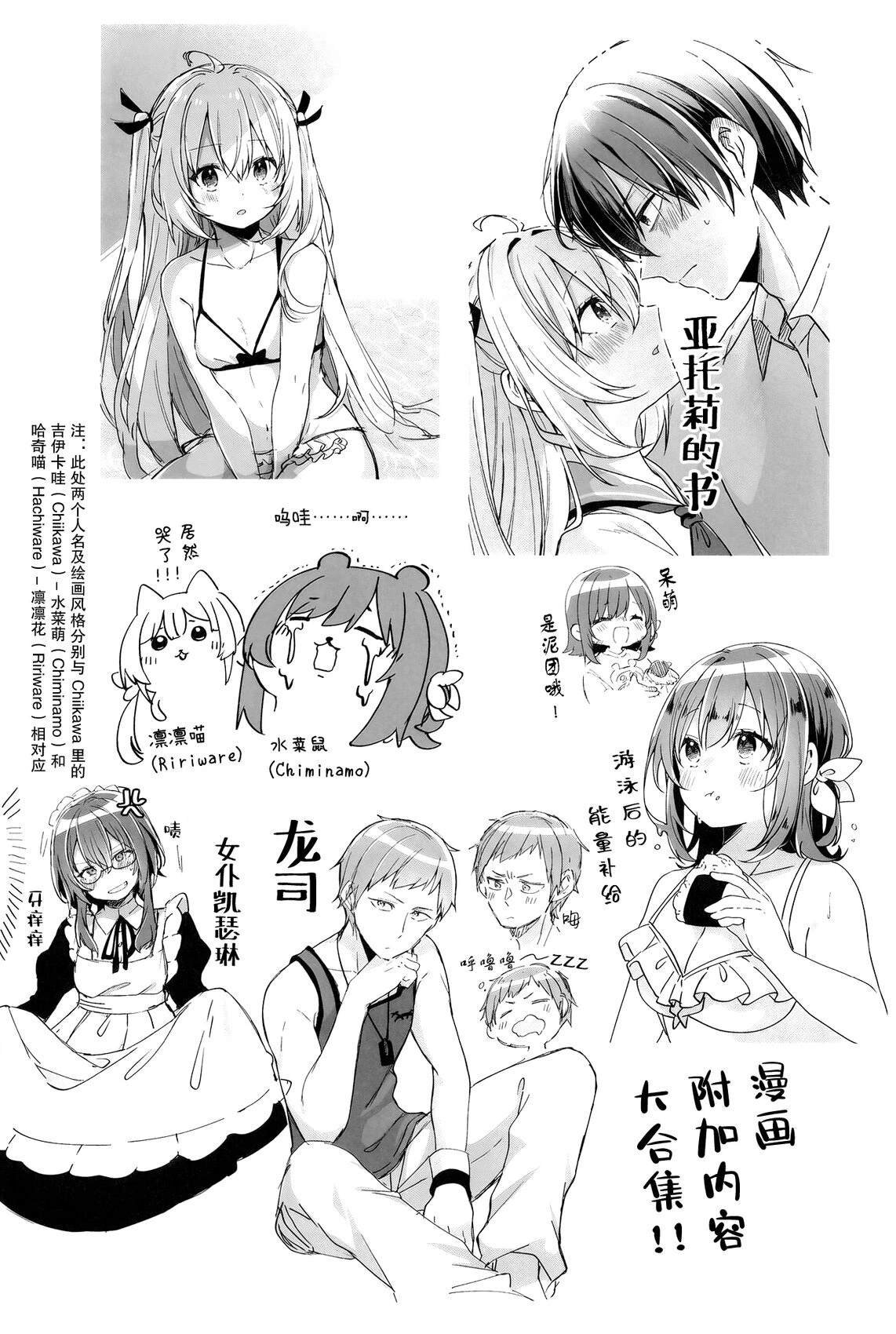 番外篇