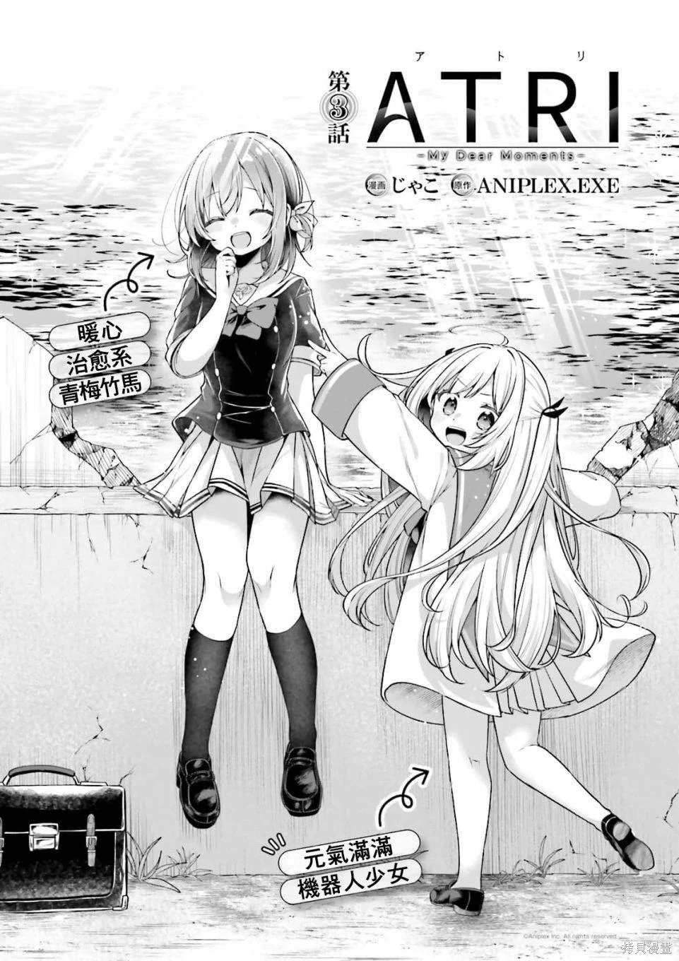 第3话
