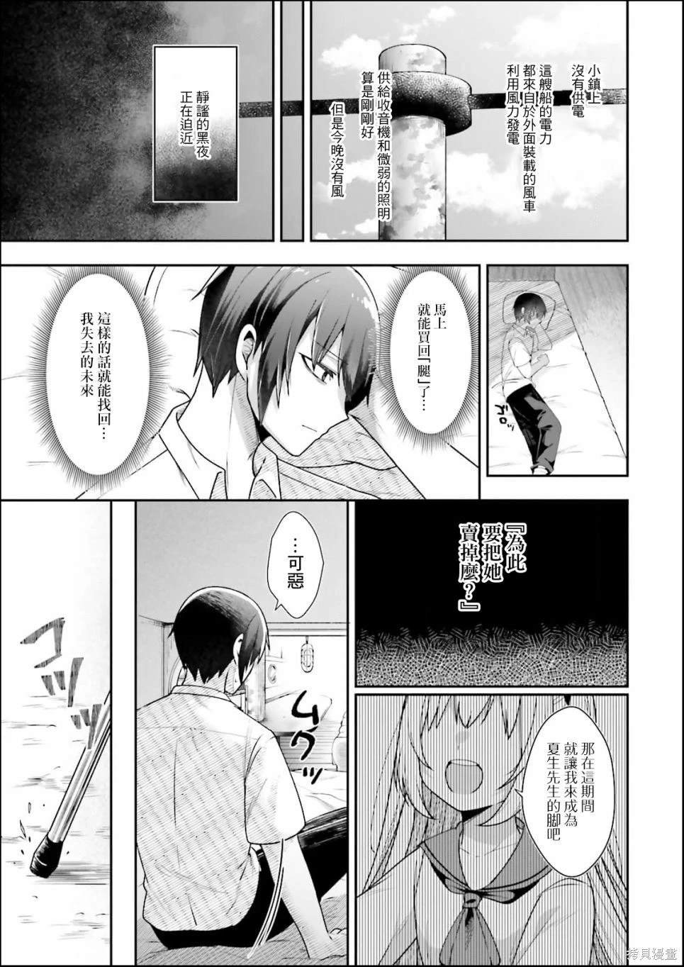 第3话