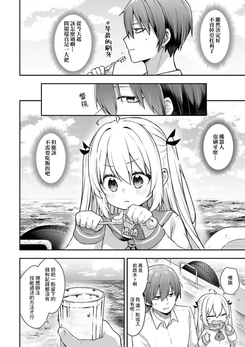 第4话