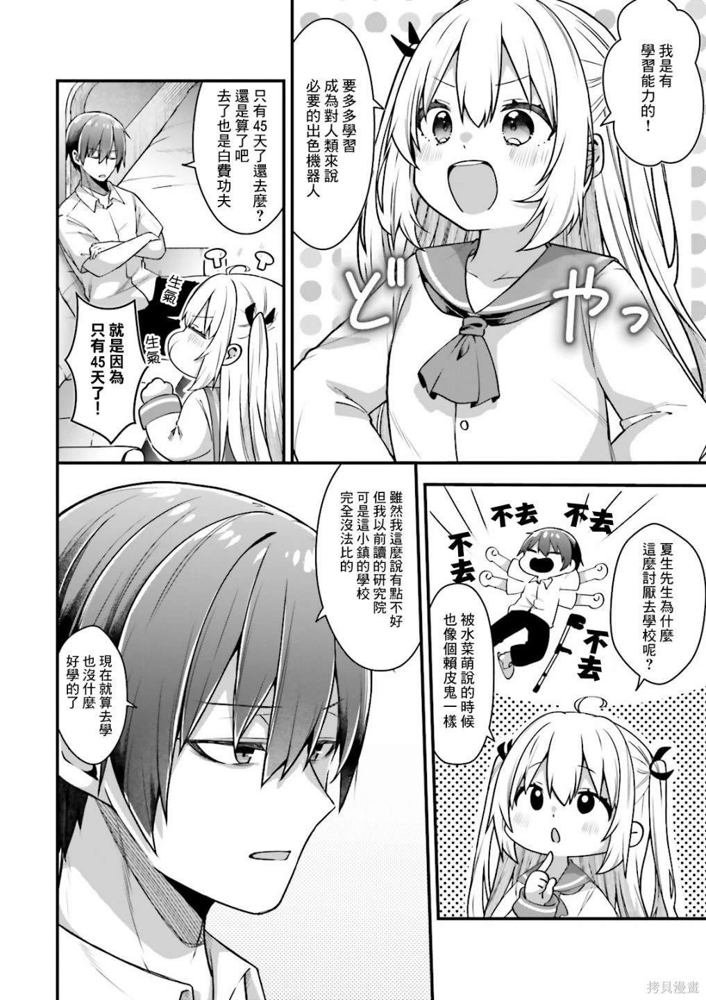 第4话