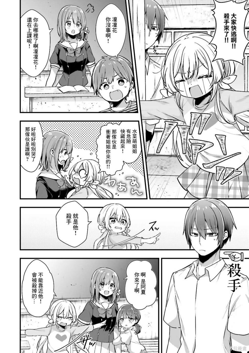 第4话