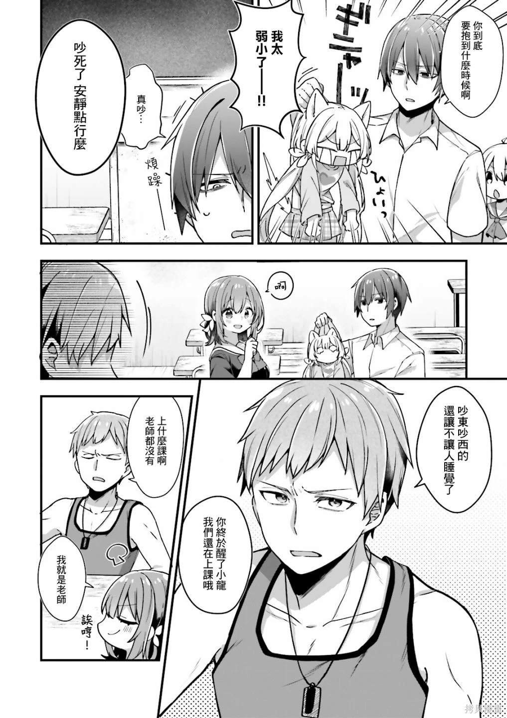 第4话