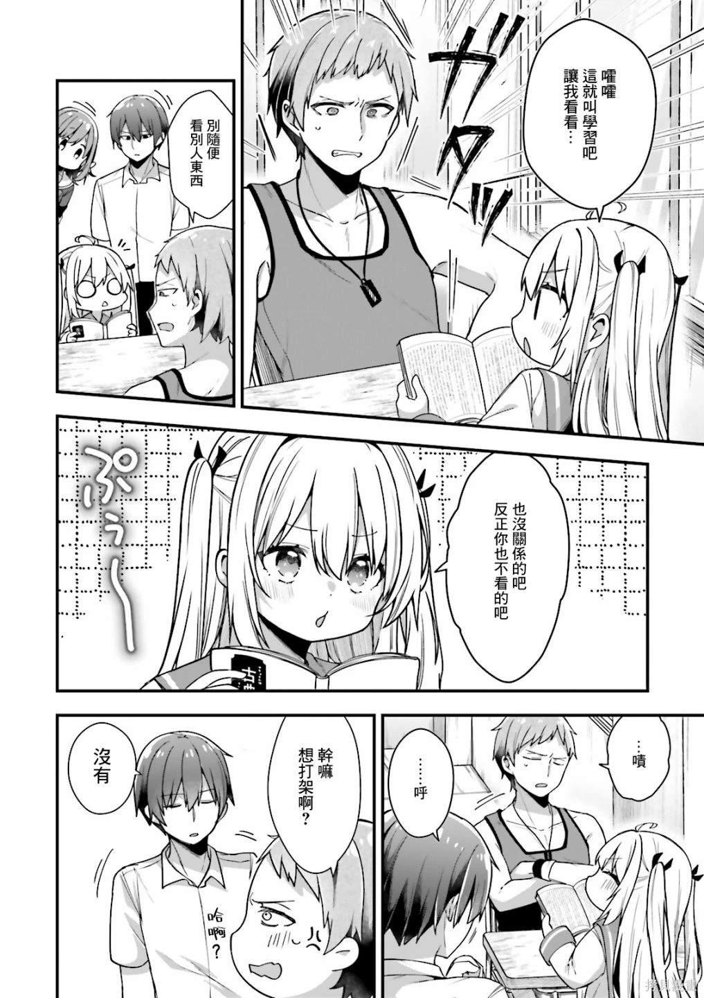 第4话