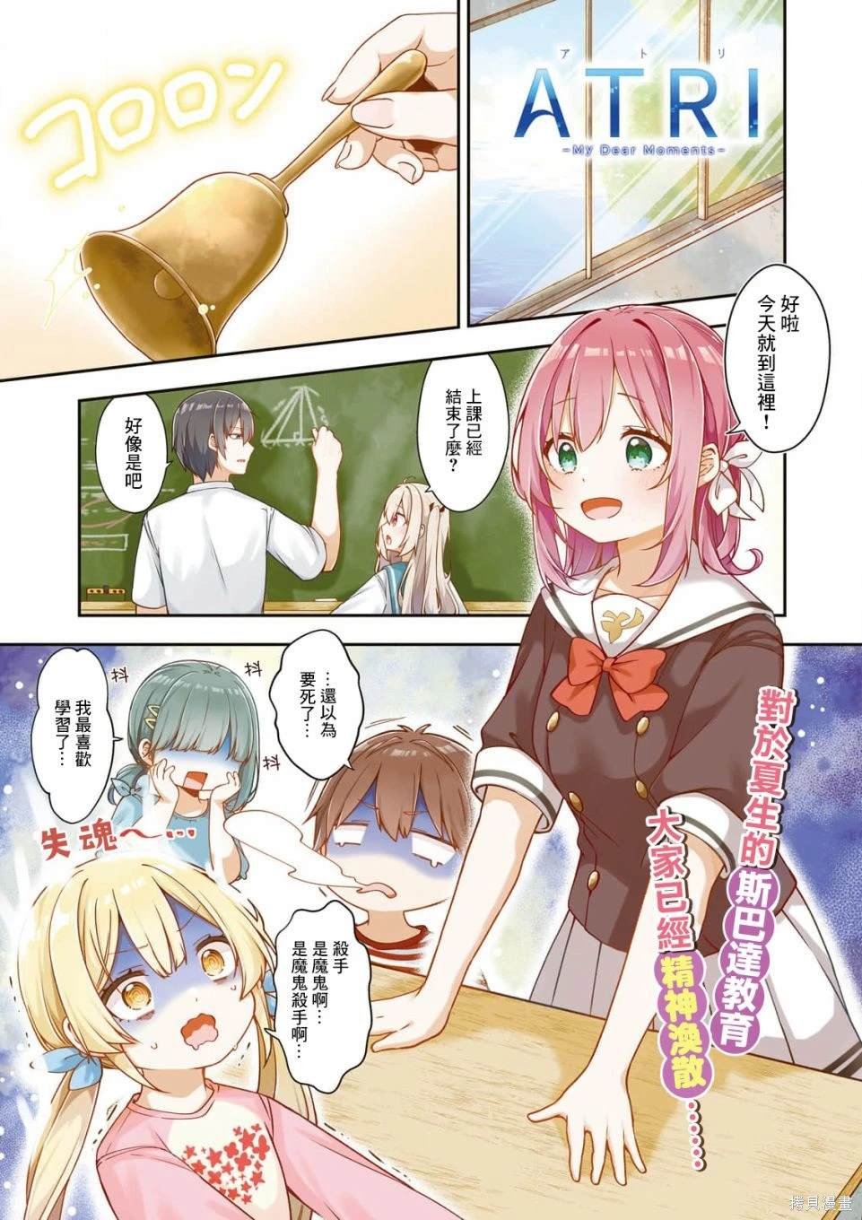 第5话