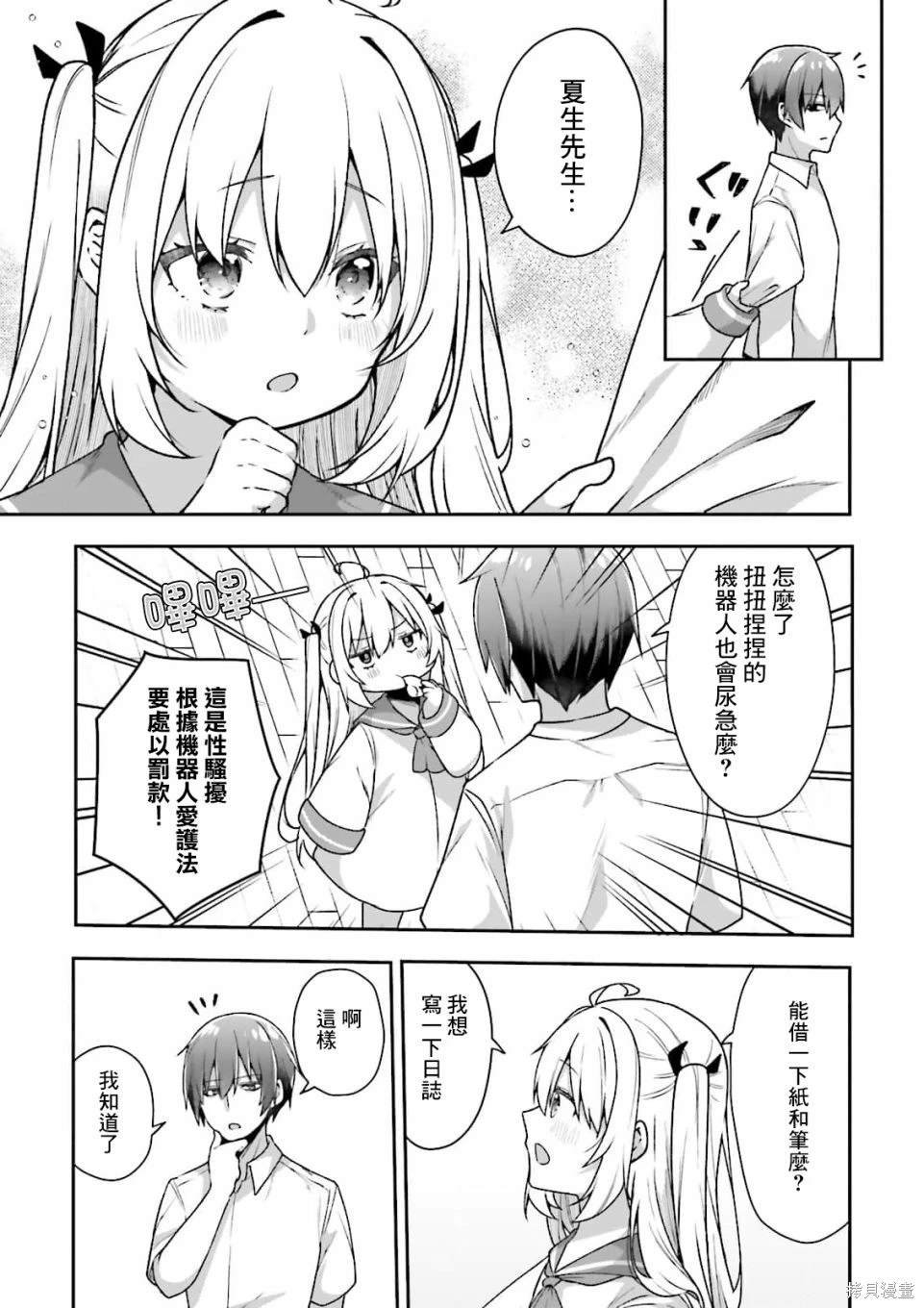 第5话