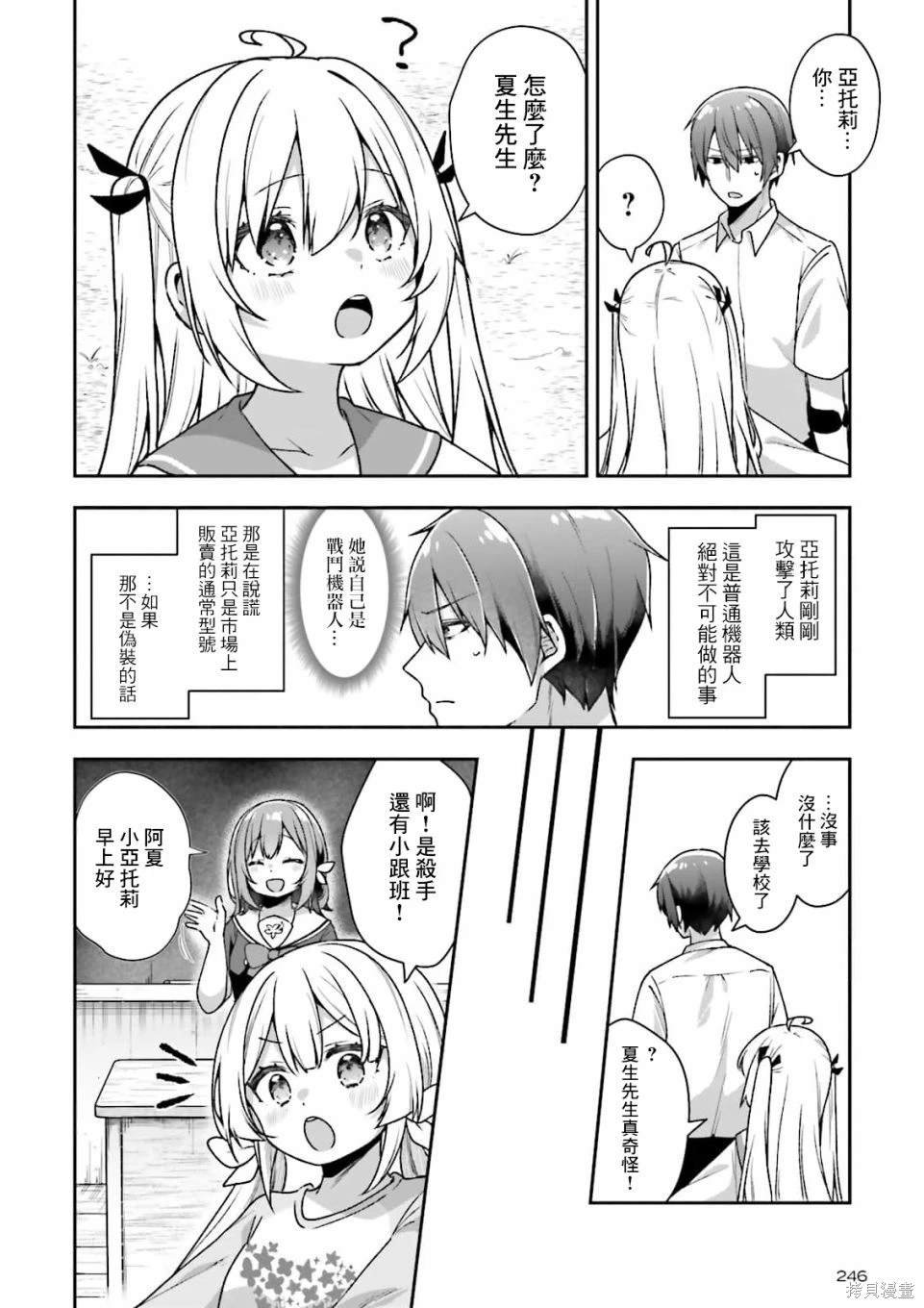 第5话