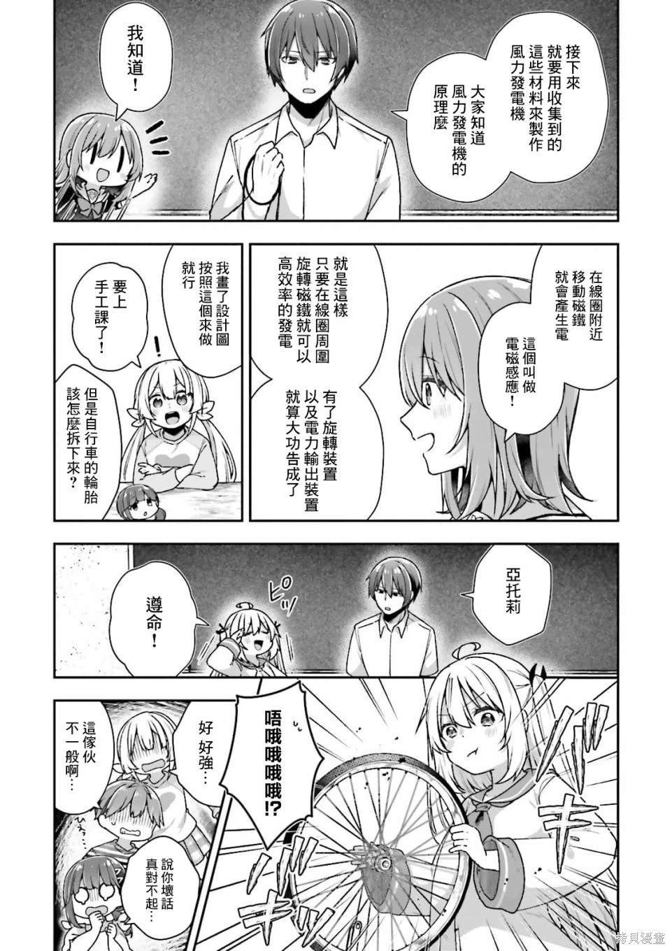 第5话