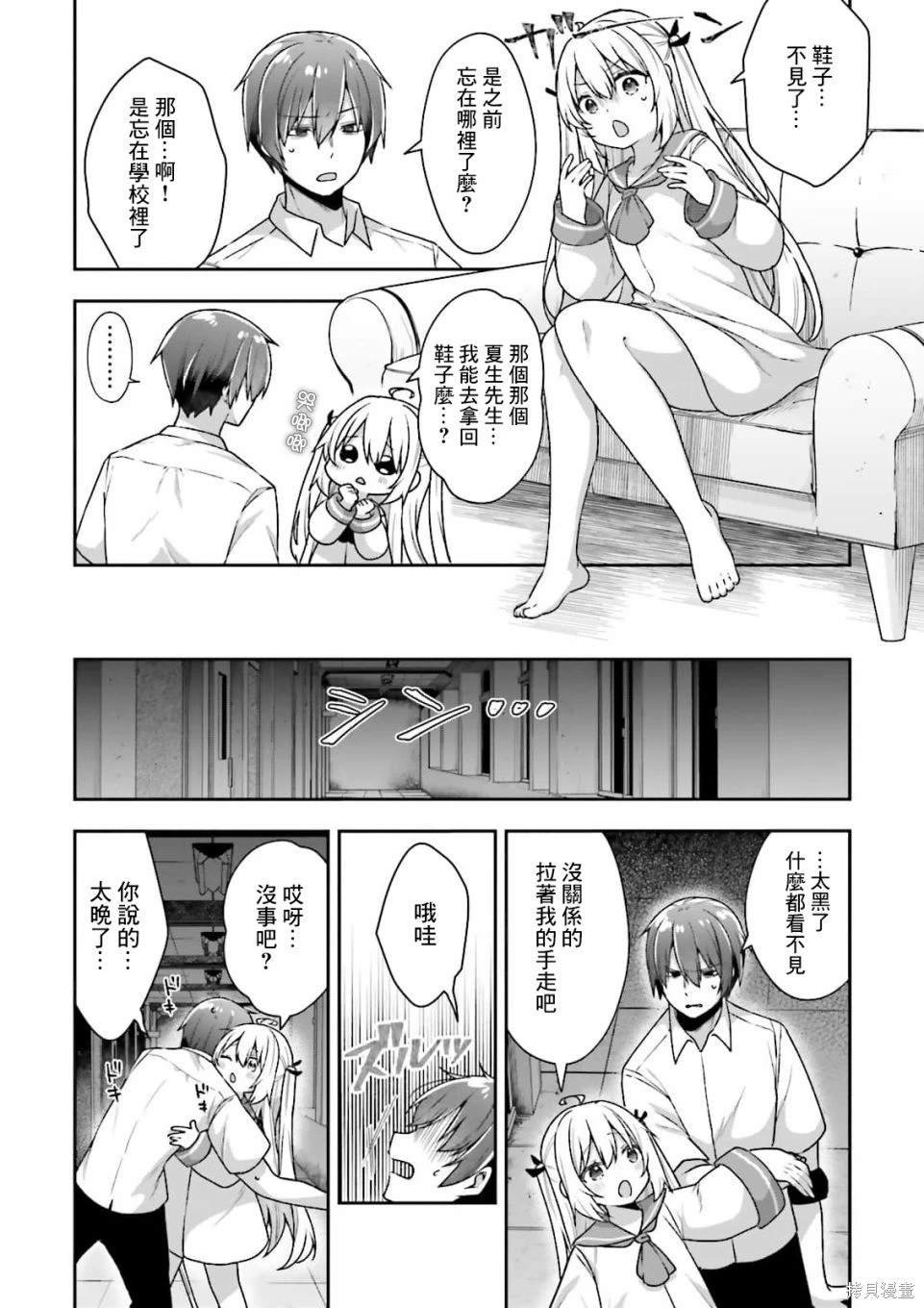 第5话