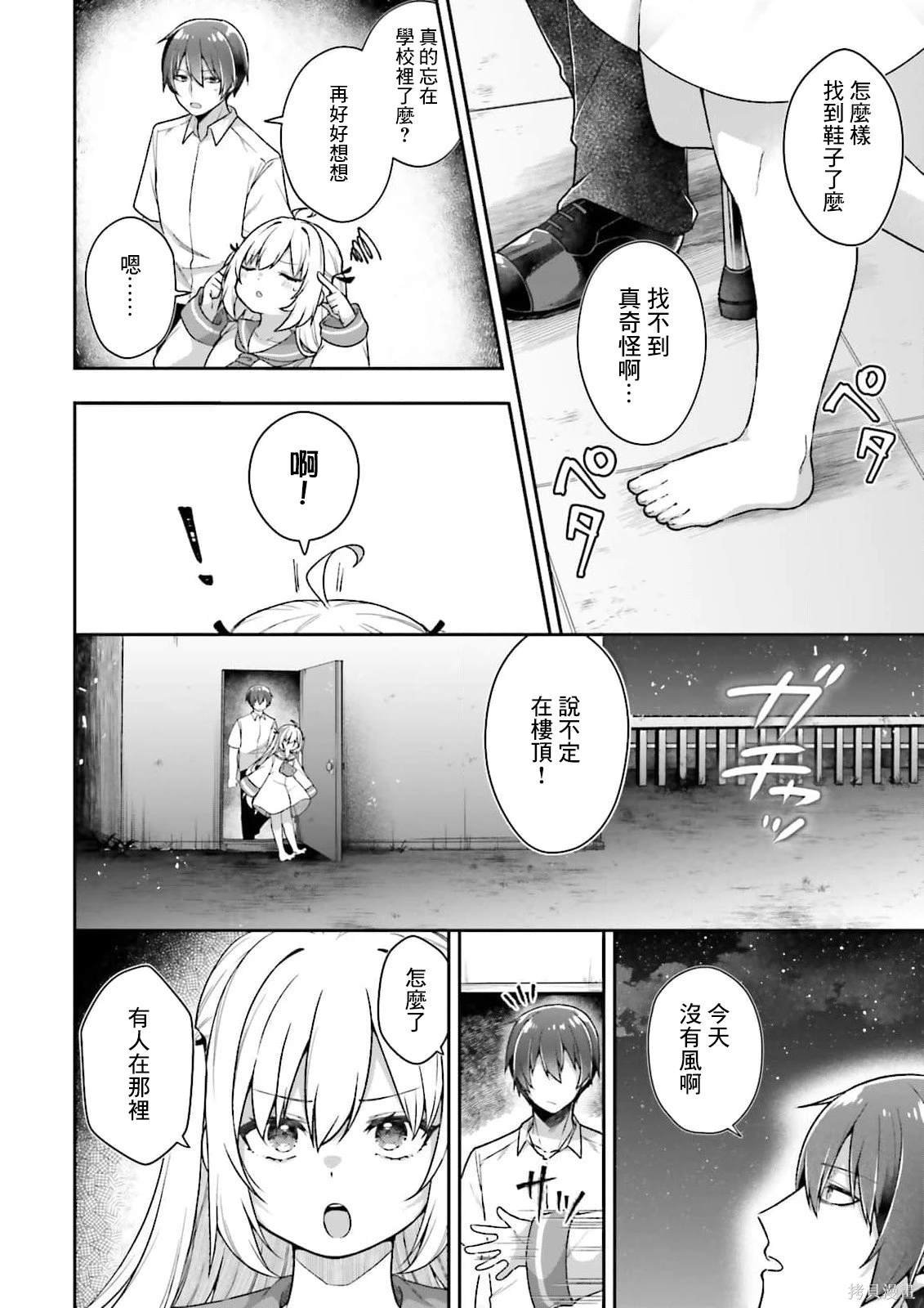 第6话