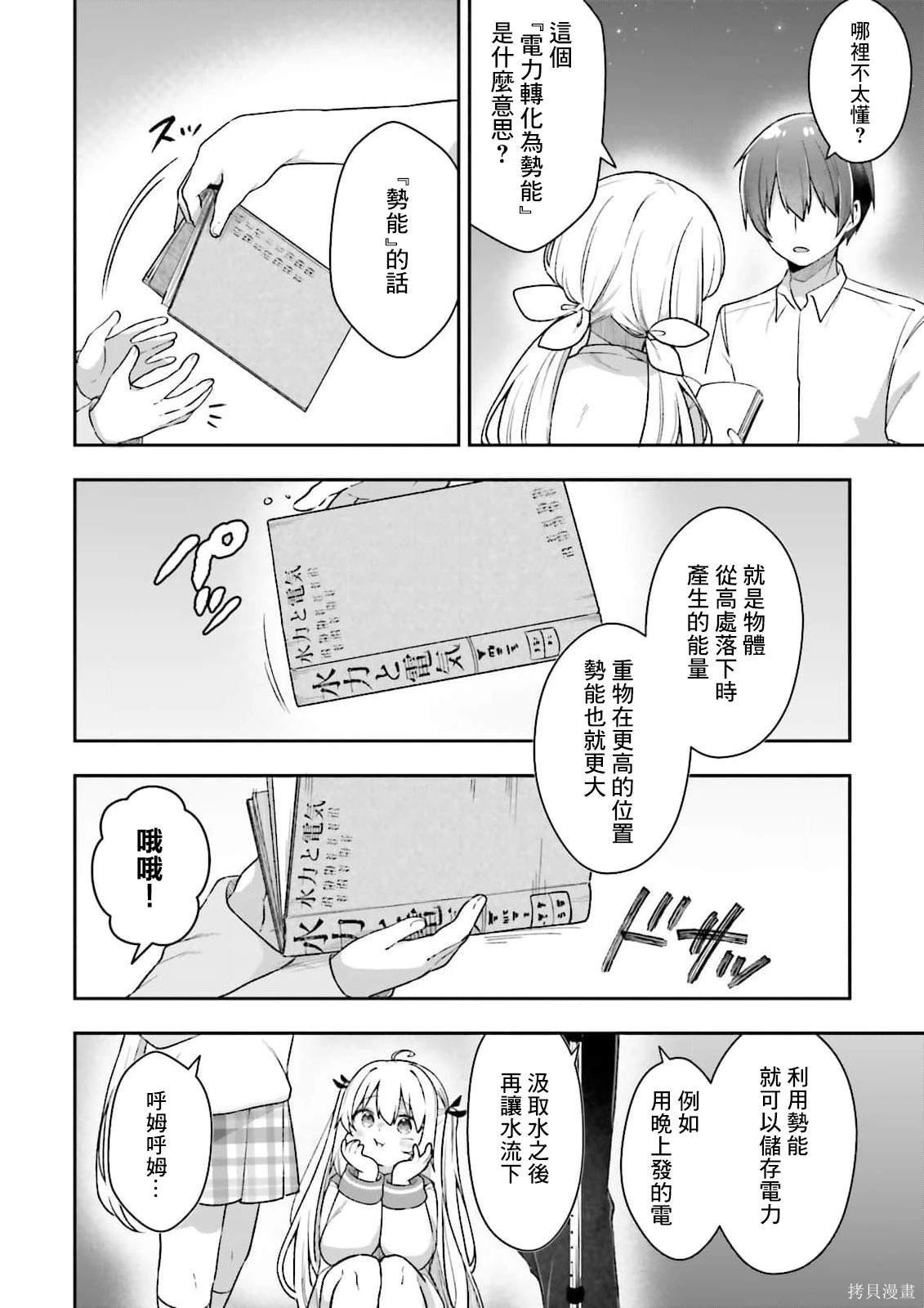 第6话