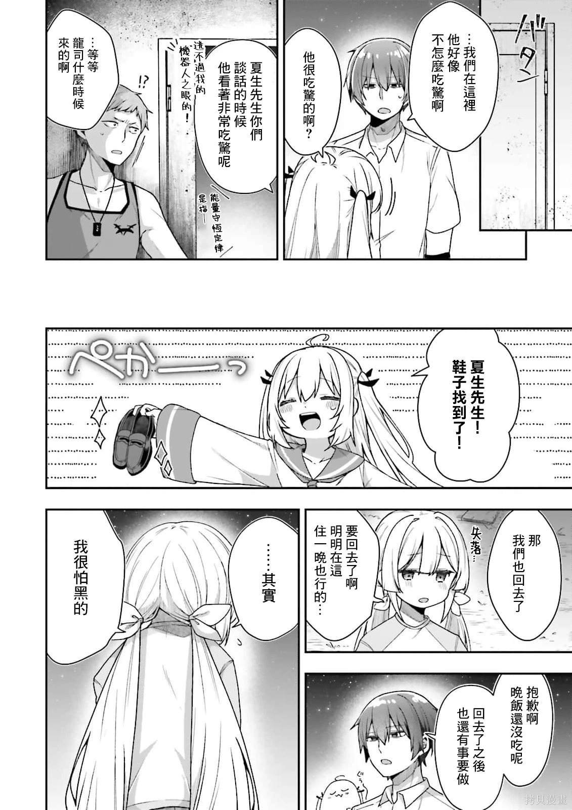 第6话