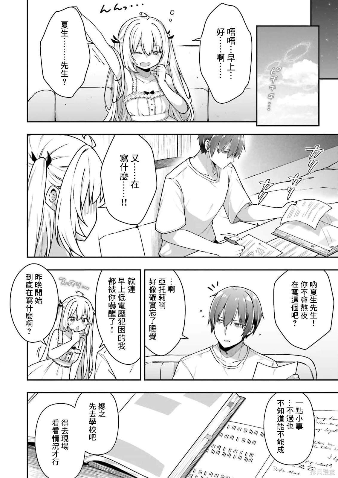 第6话