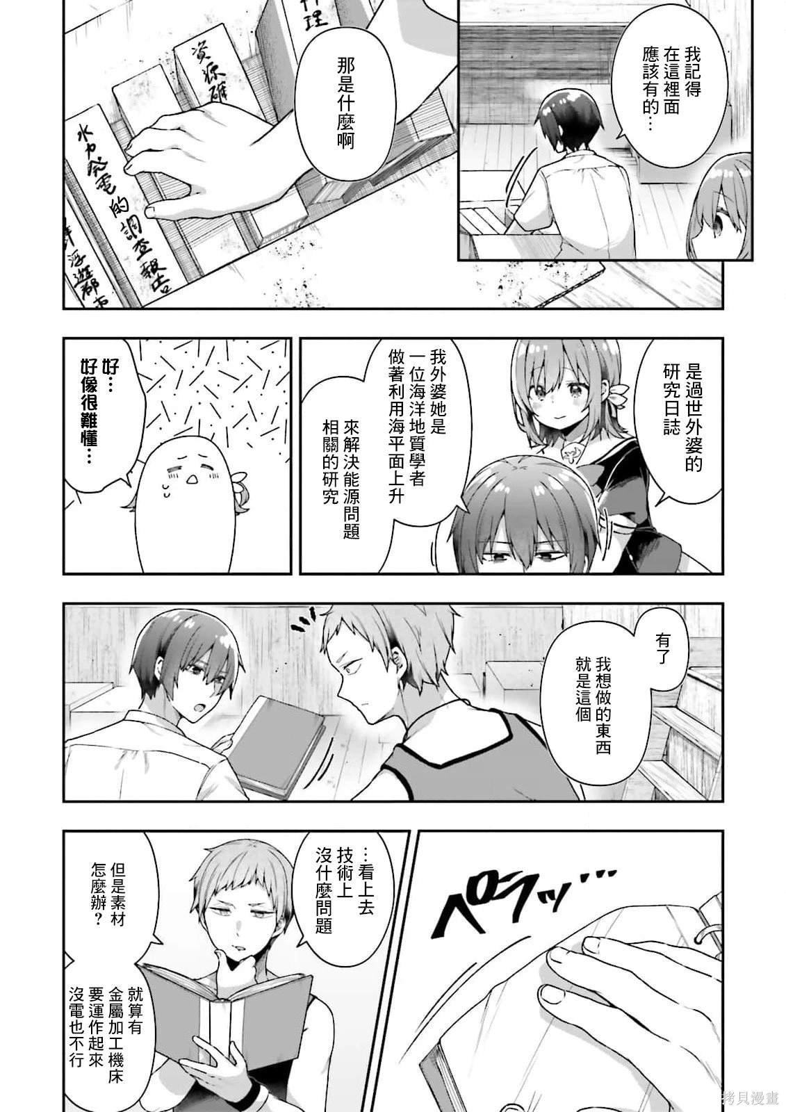 第6话
