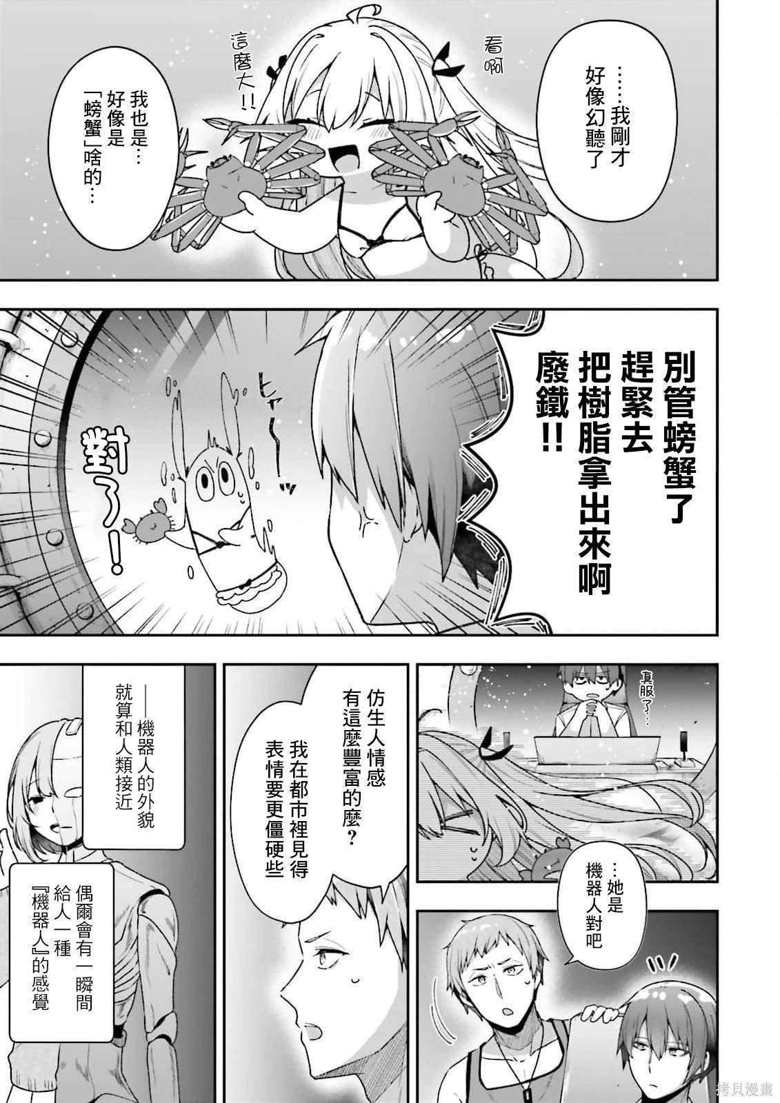 第6话