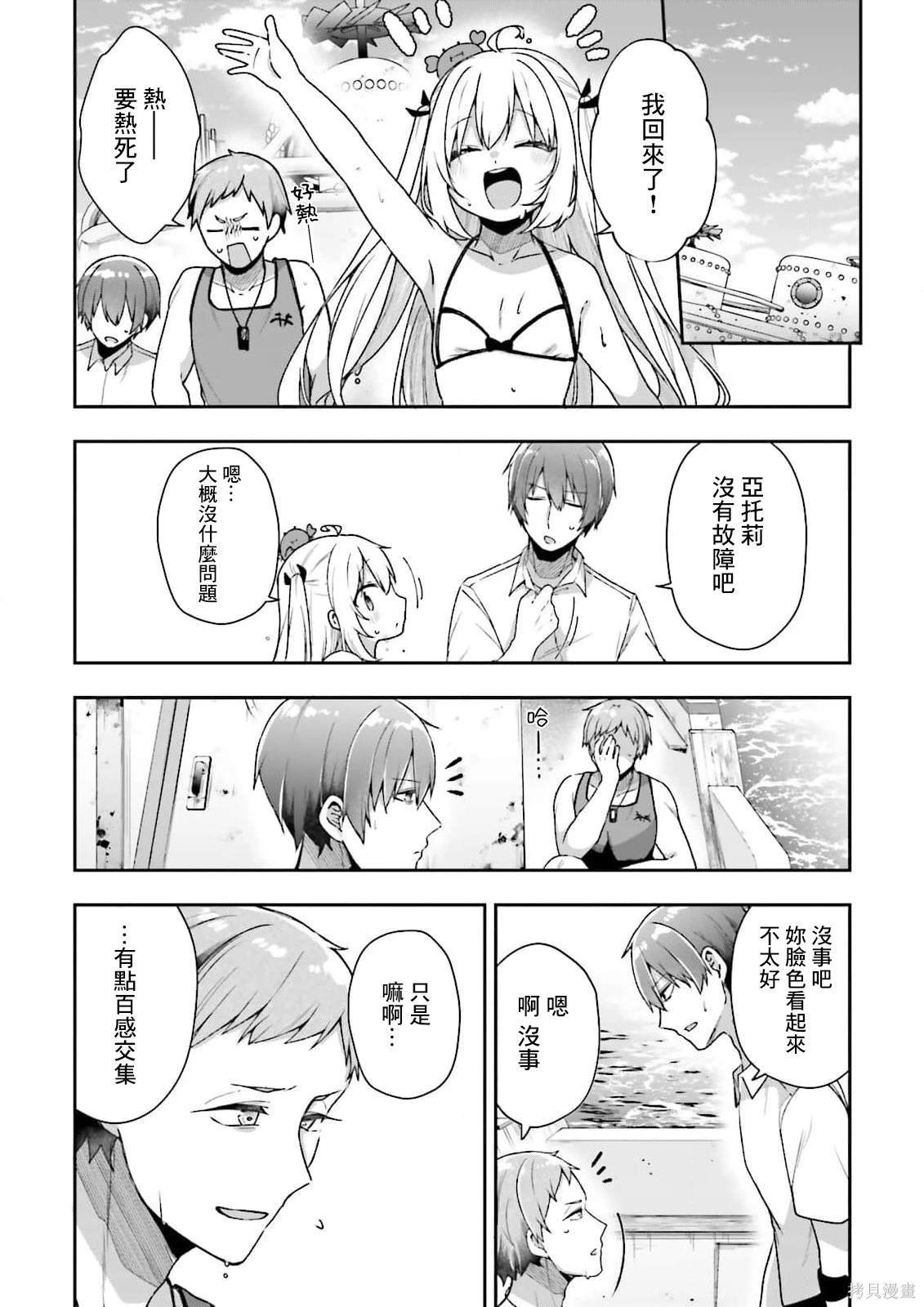 第6话