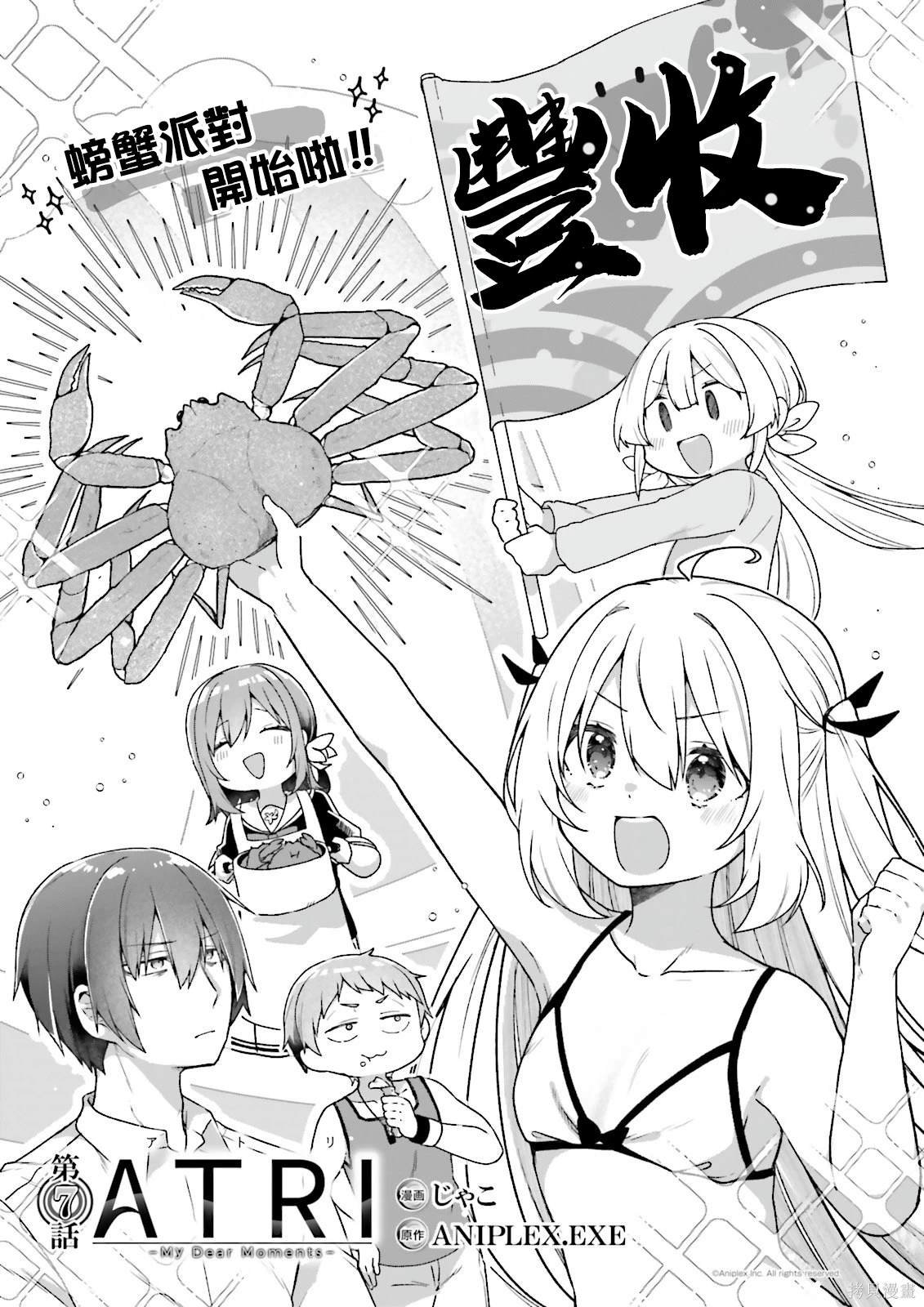第7话