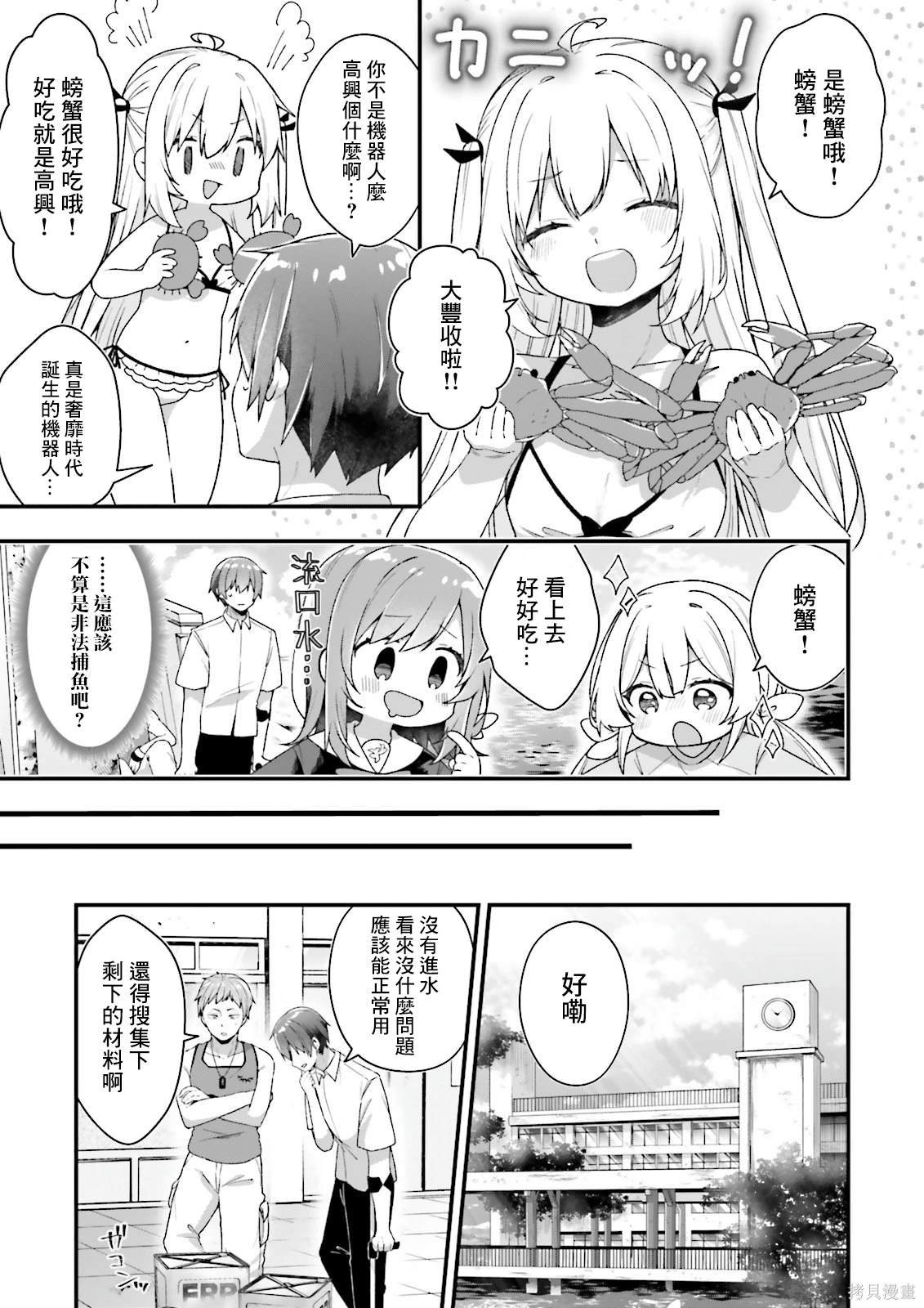 第7话