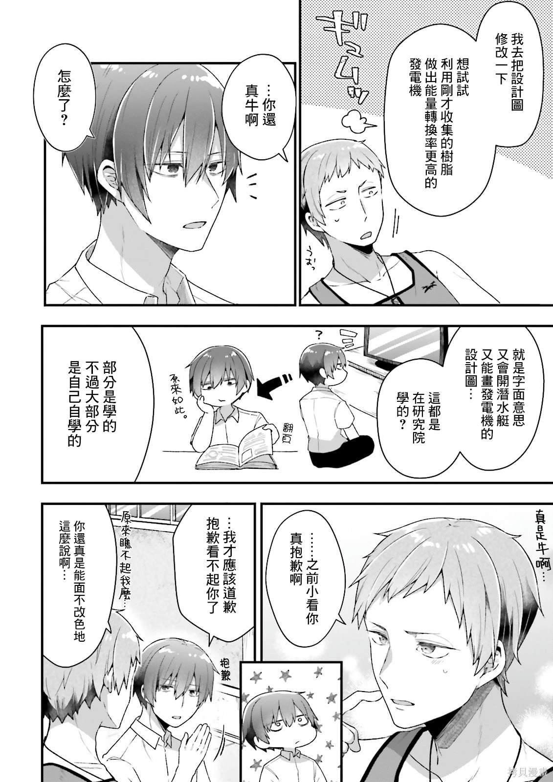 第7话
