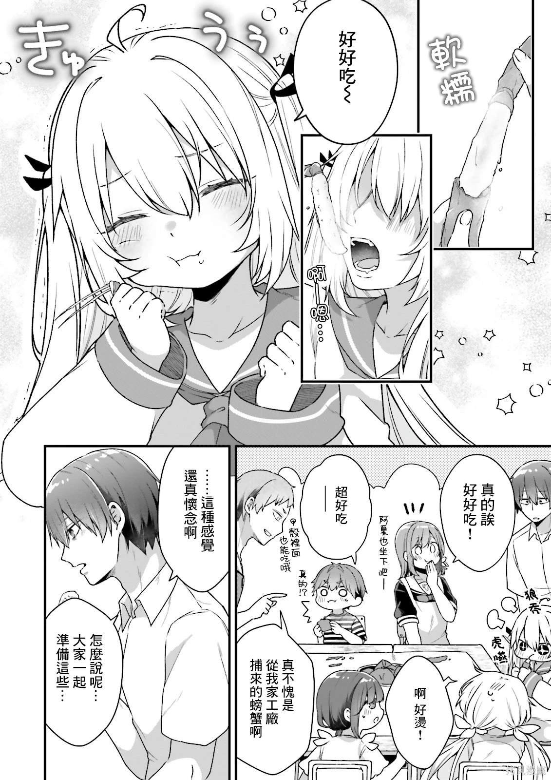第7话