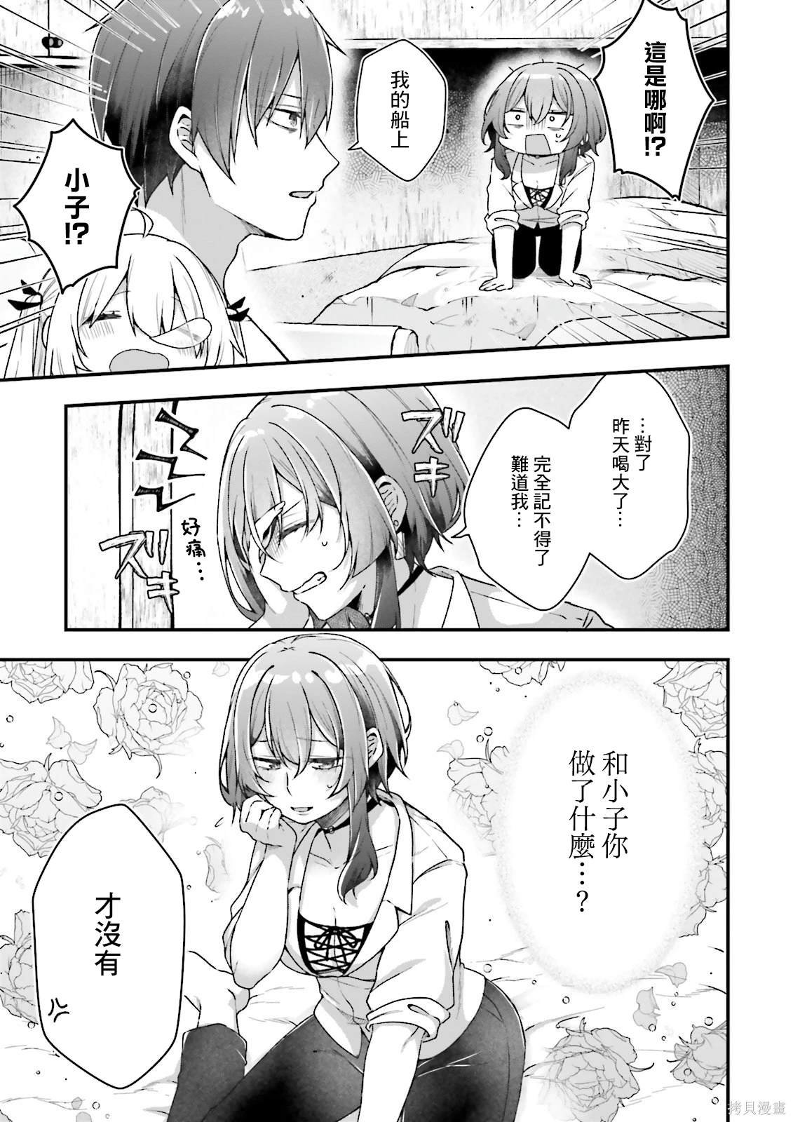 第7话