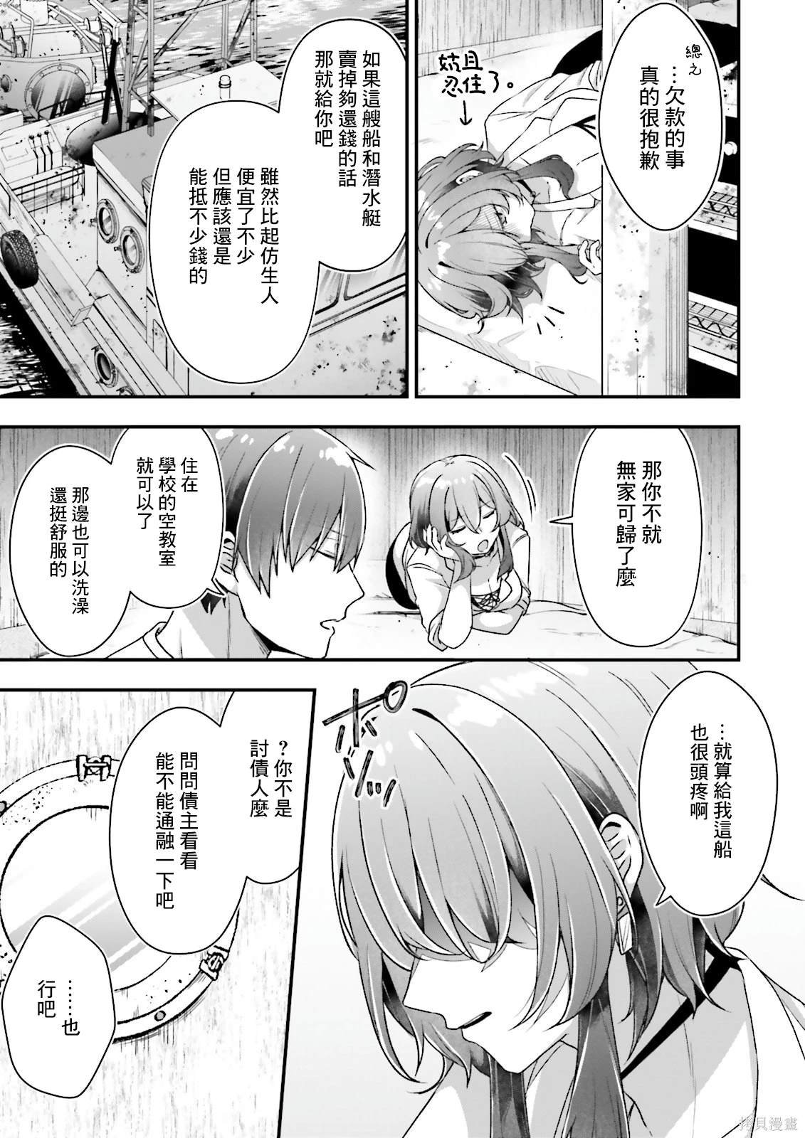 第7话