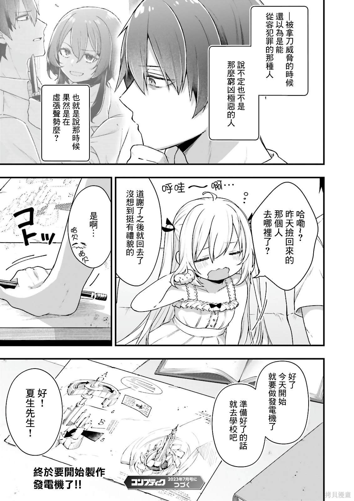 第7话