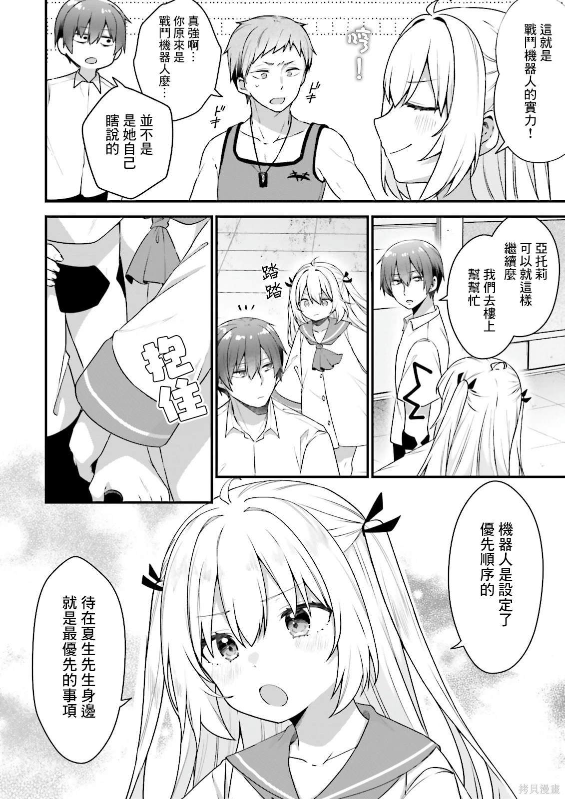 第8话
