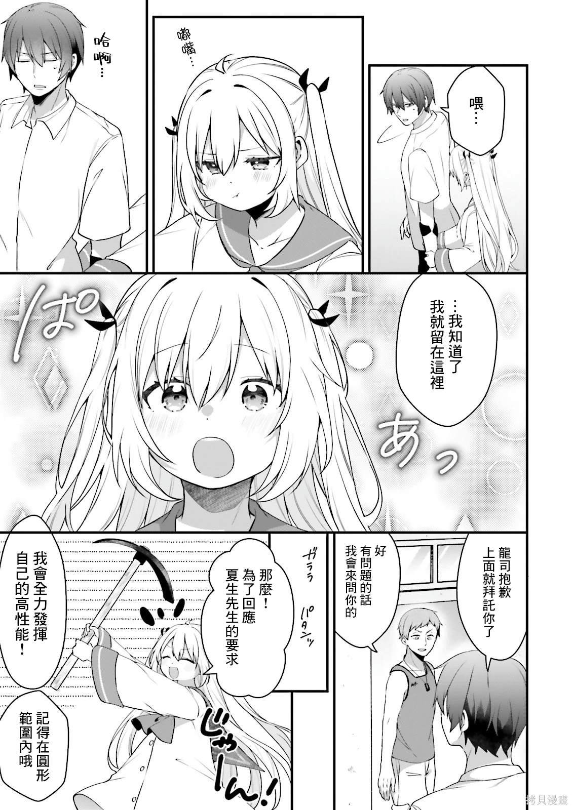 第8话