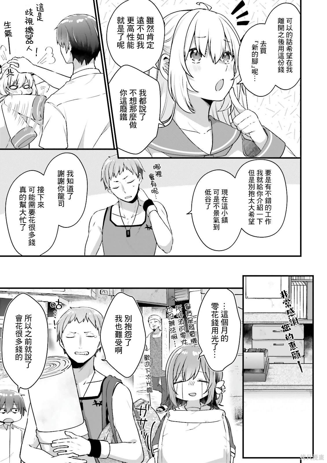 第8话