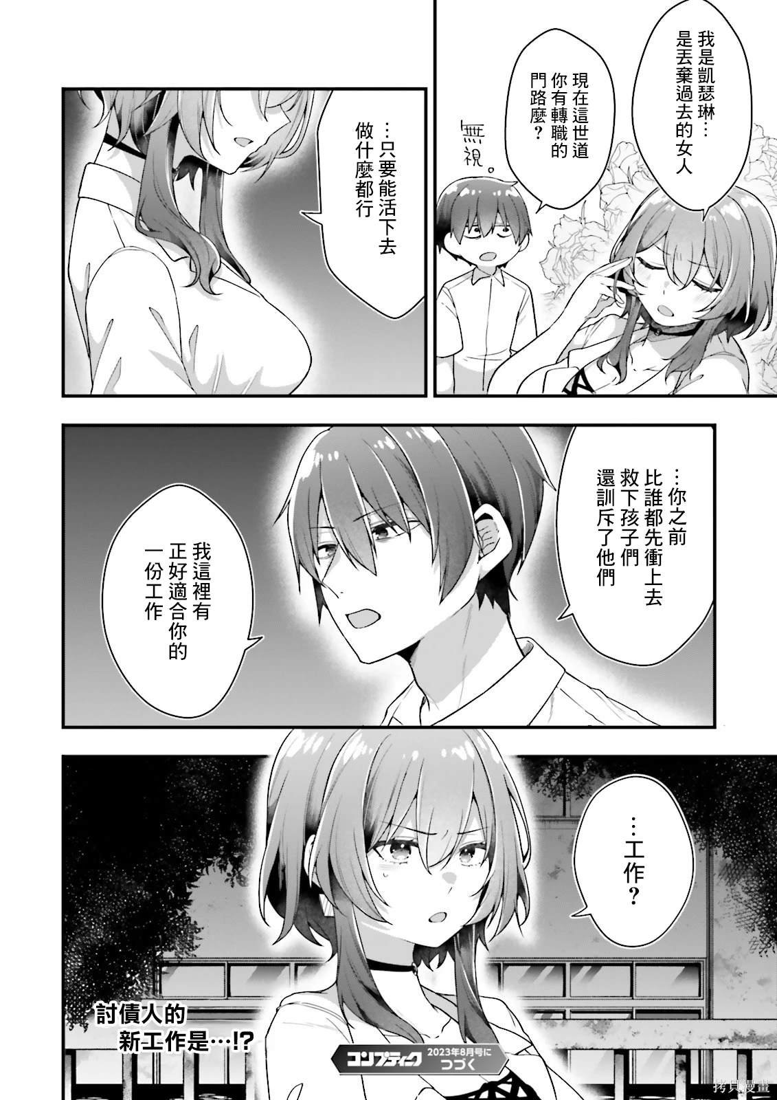 第8话
