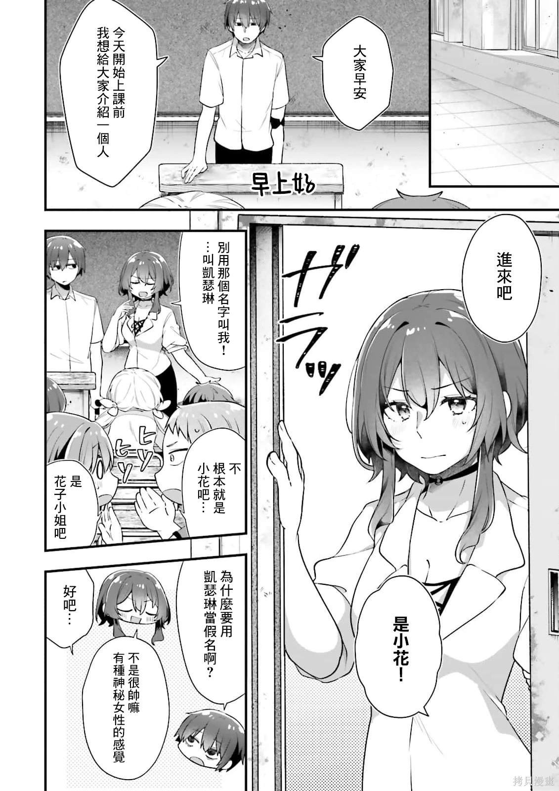 第9话