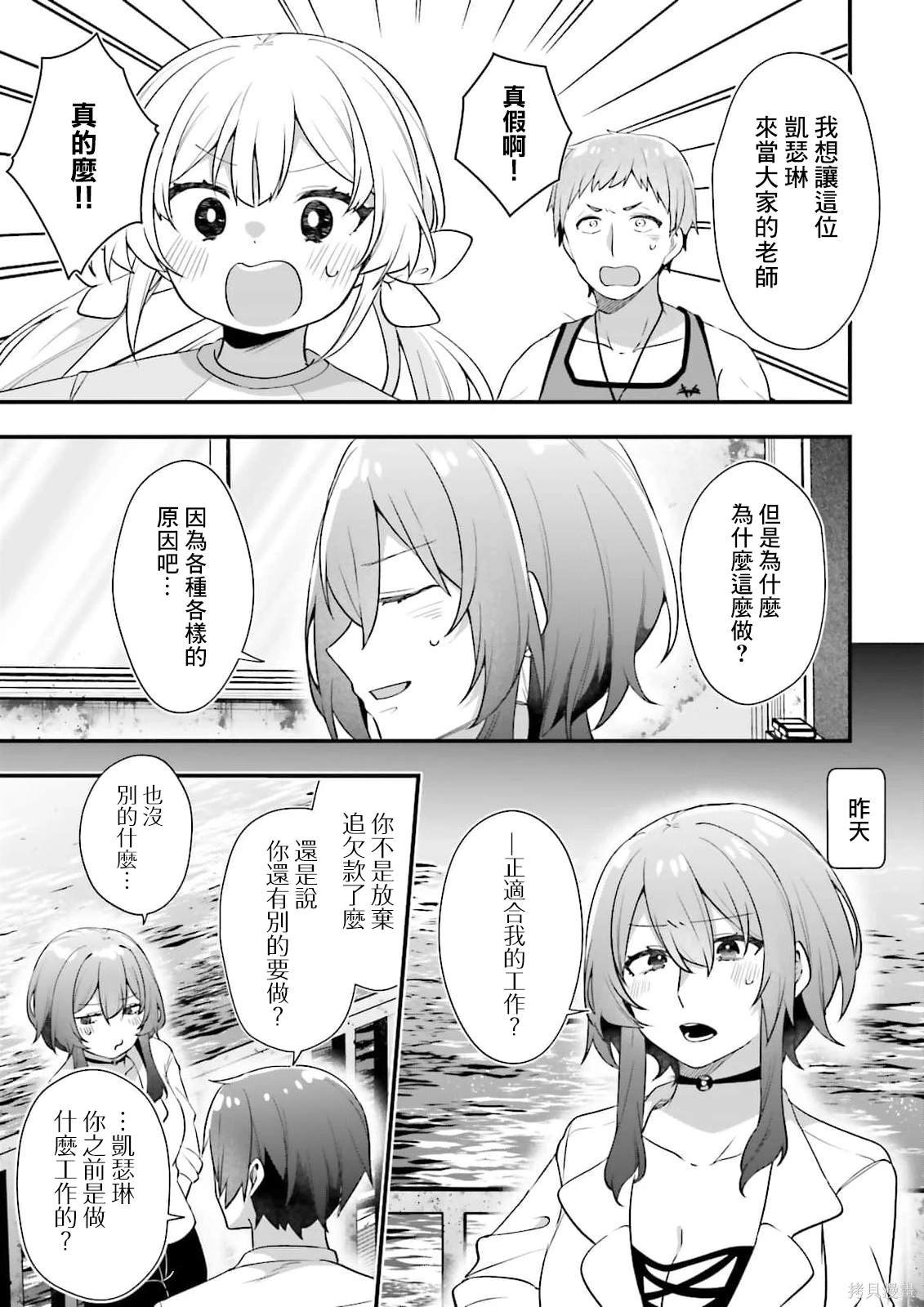 第9话