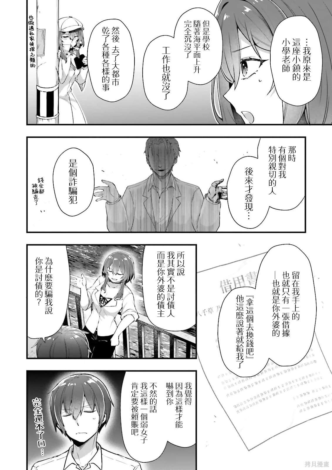 第9话