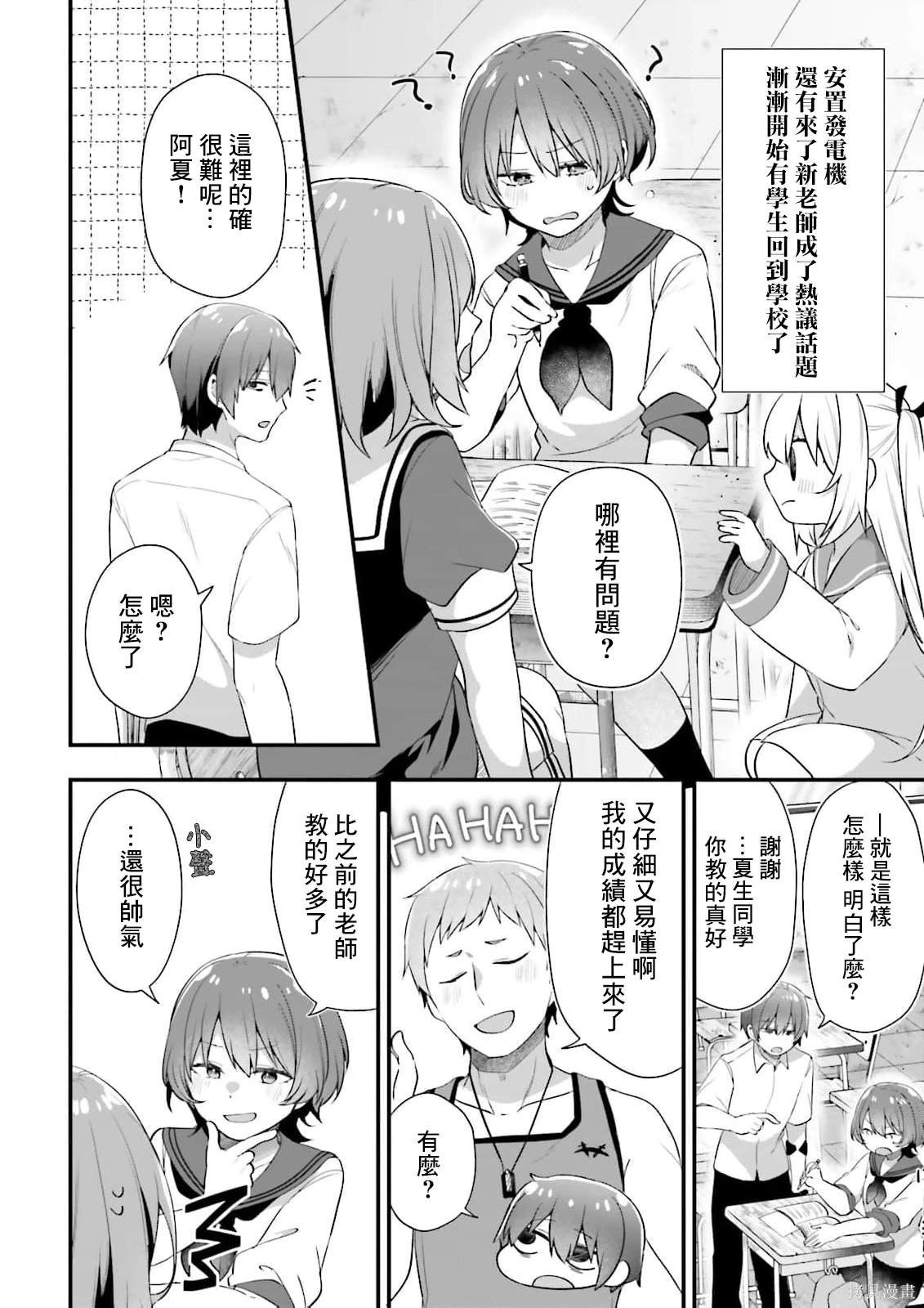 第9话