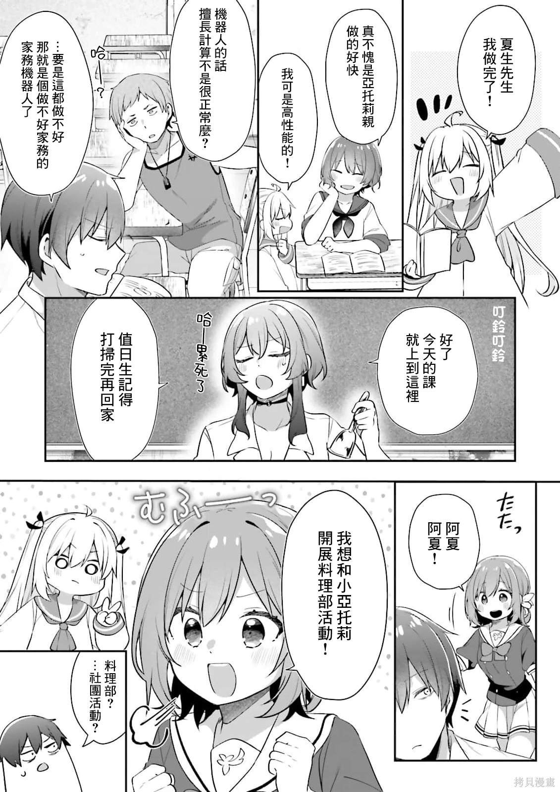 第9话