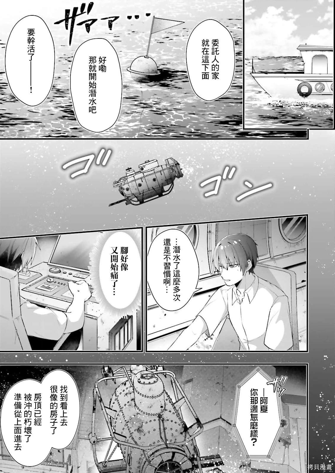 第9话