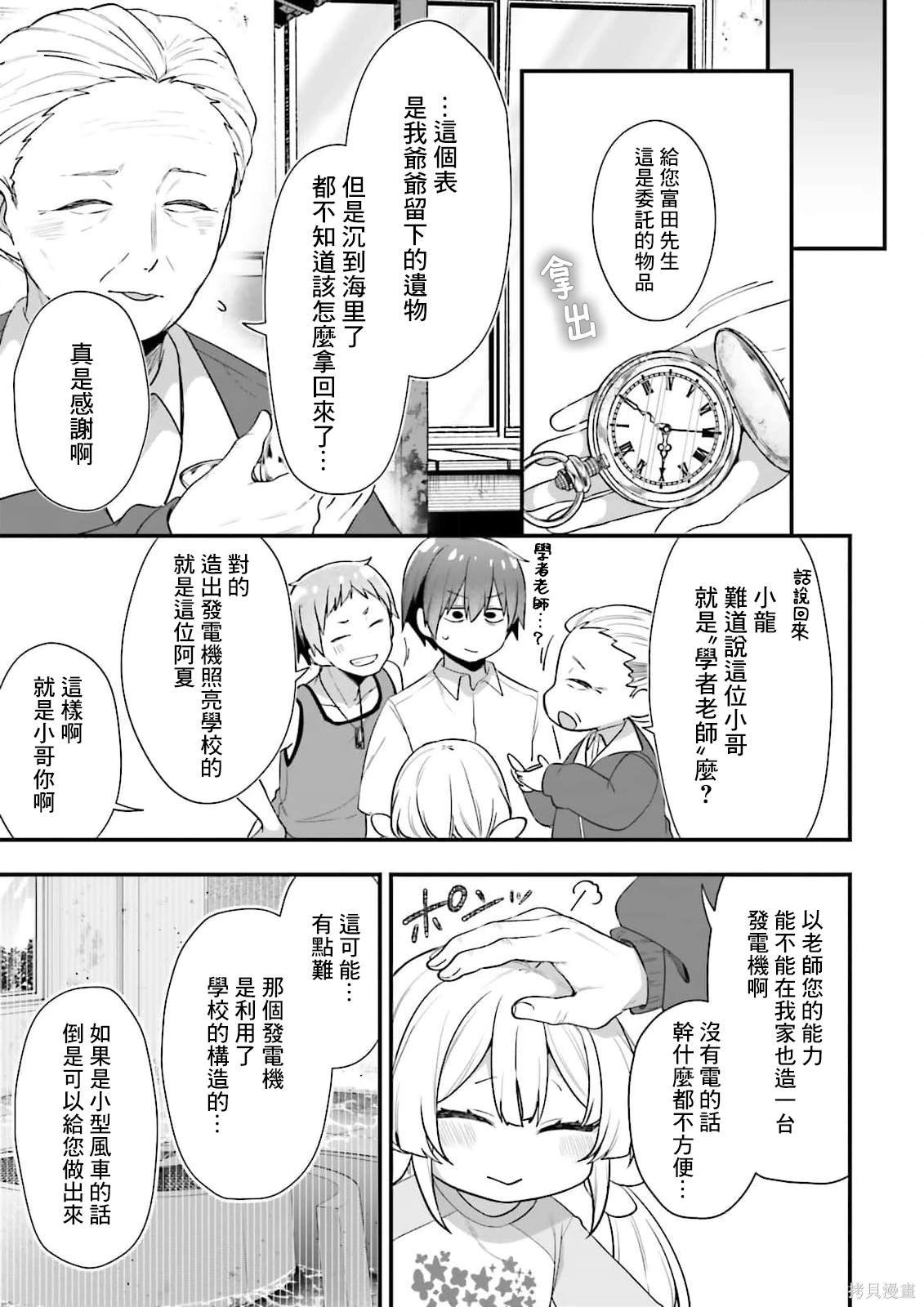 第9话
