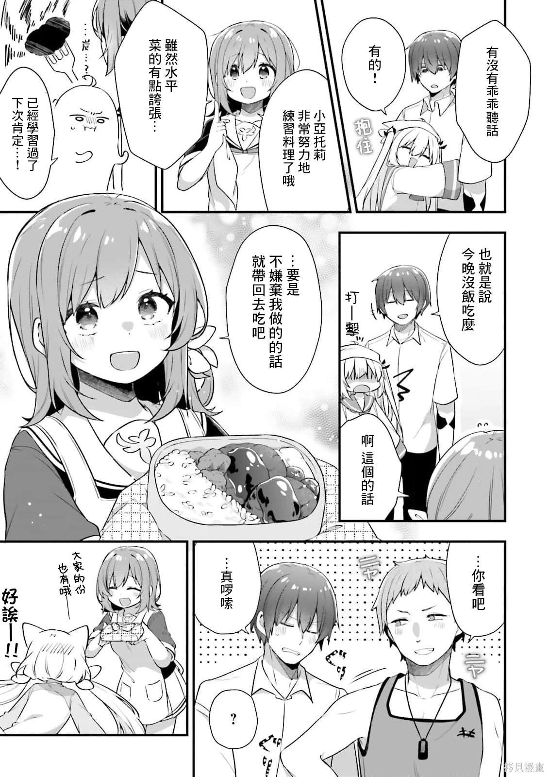 第9话