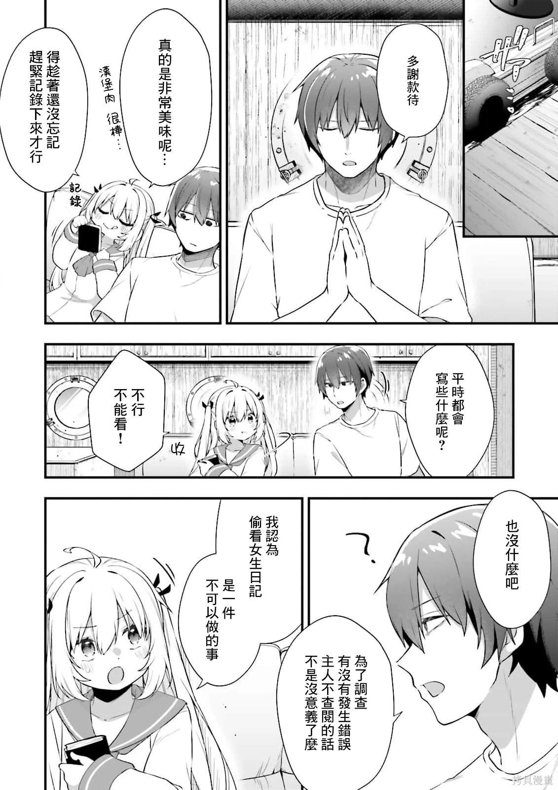 第9话