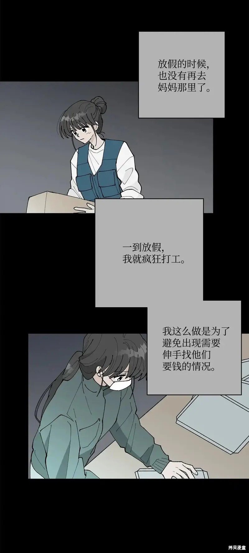 第53话