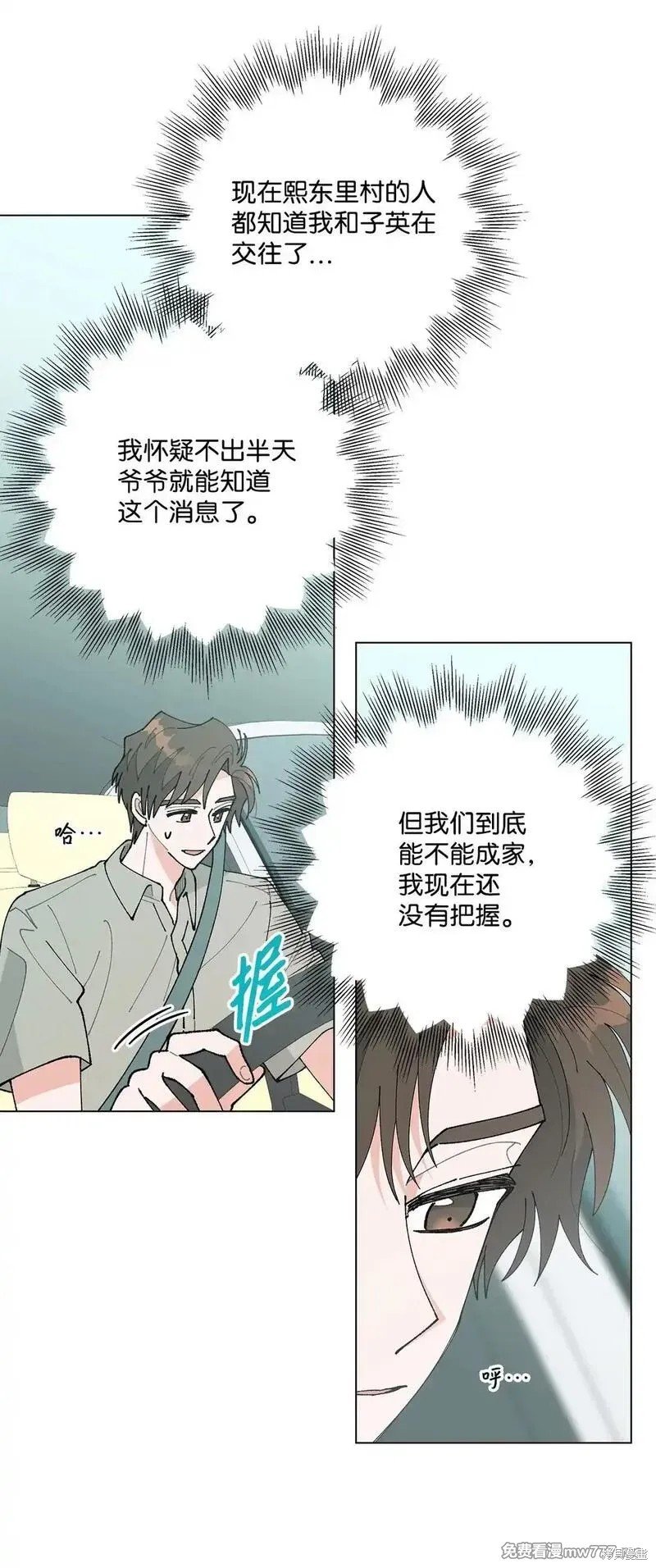 第61话